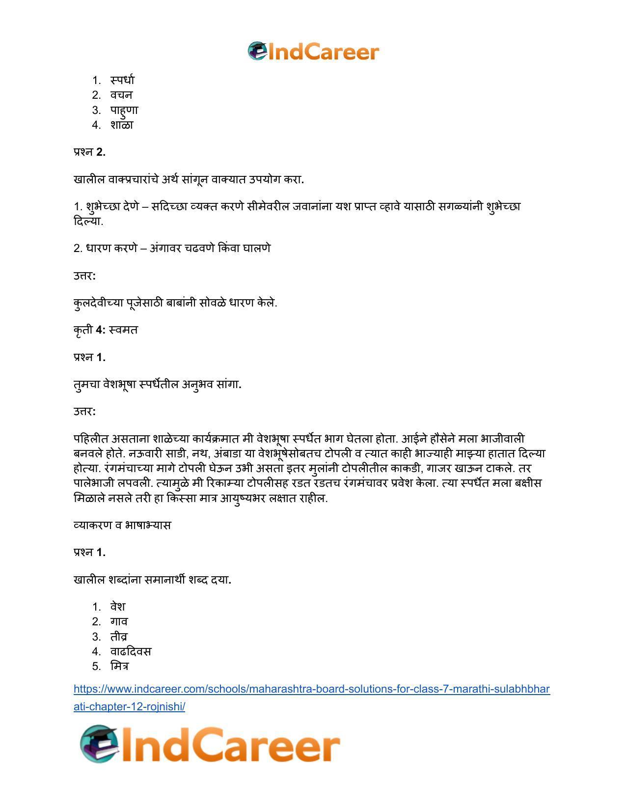 Maharashtra Board Solutions for Class 7- Marathi Sulabhbharati: Chapter 12- रोजनिशी - Page 11