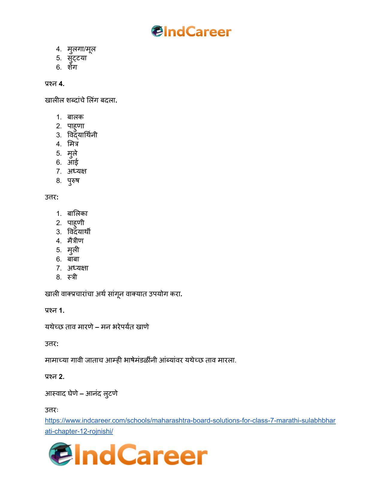 Maharashtra Board Solutions for Class 7- Marathi Sulabhbharati: Chapter 12- रोजनिशी - Page 13
