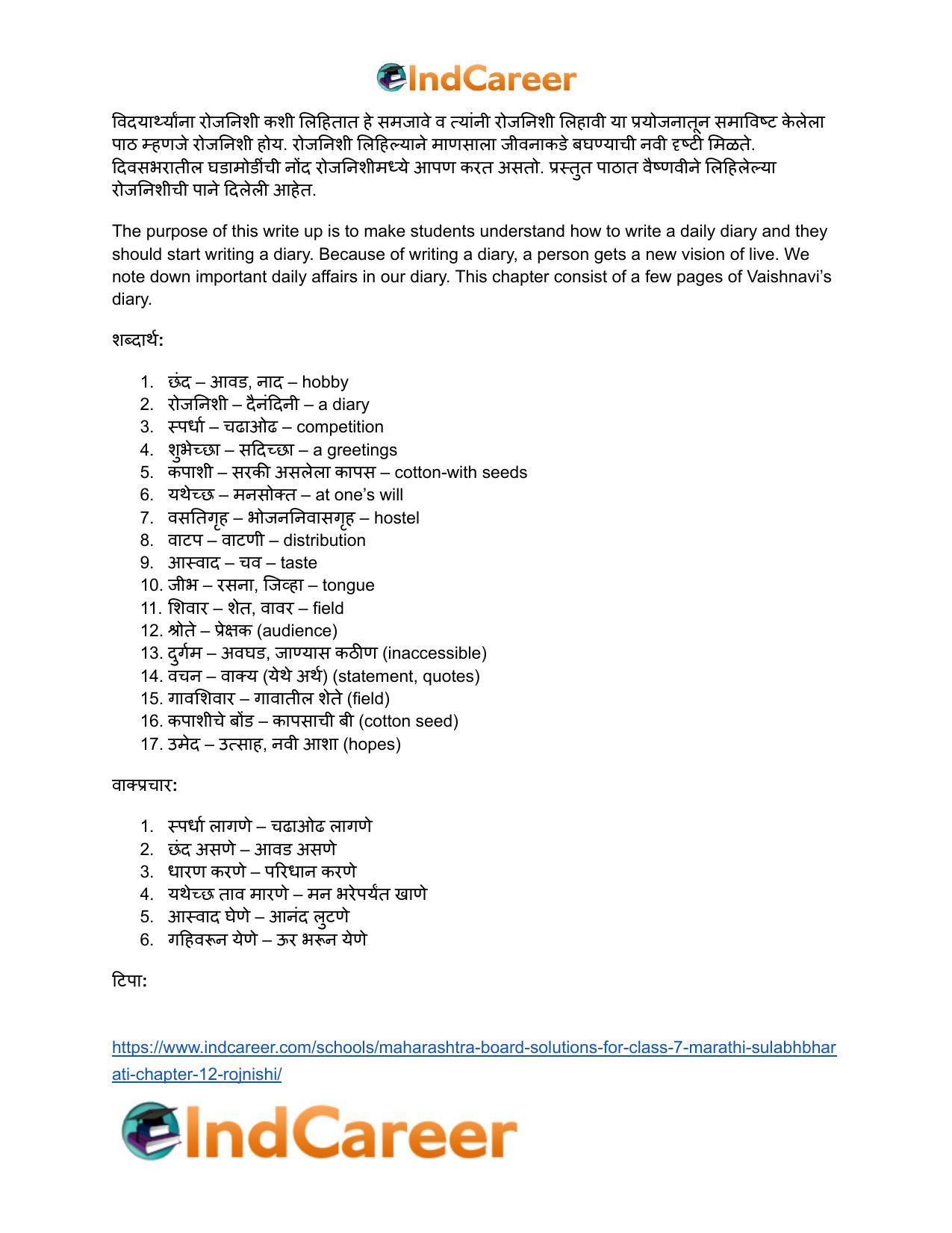 Maharashtra Board Solutions for Class 7- Marathi Sulabhbharati: Chapter 12- रोजनिशी - Page 15
