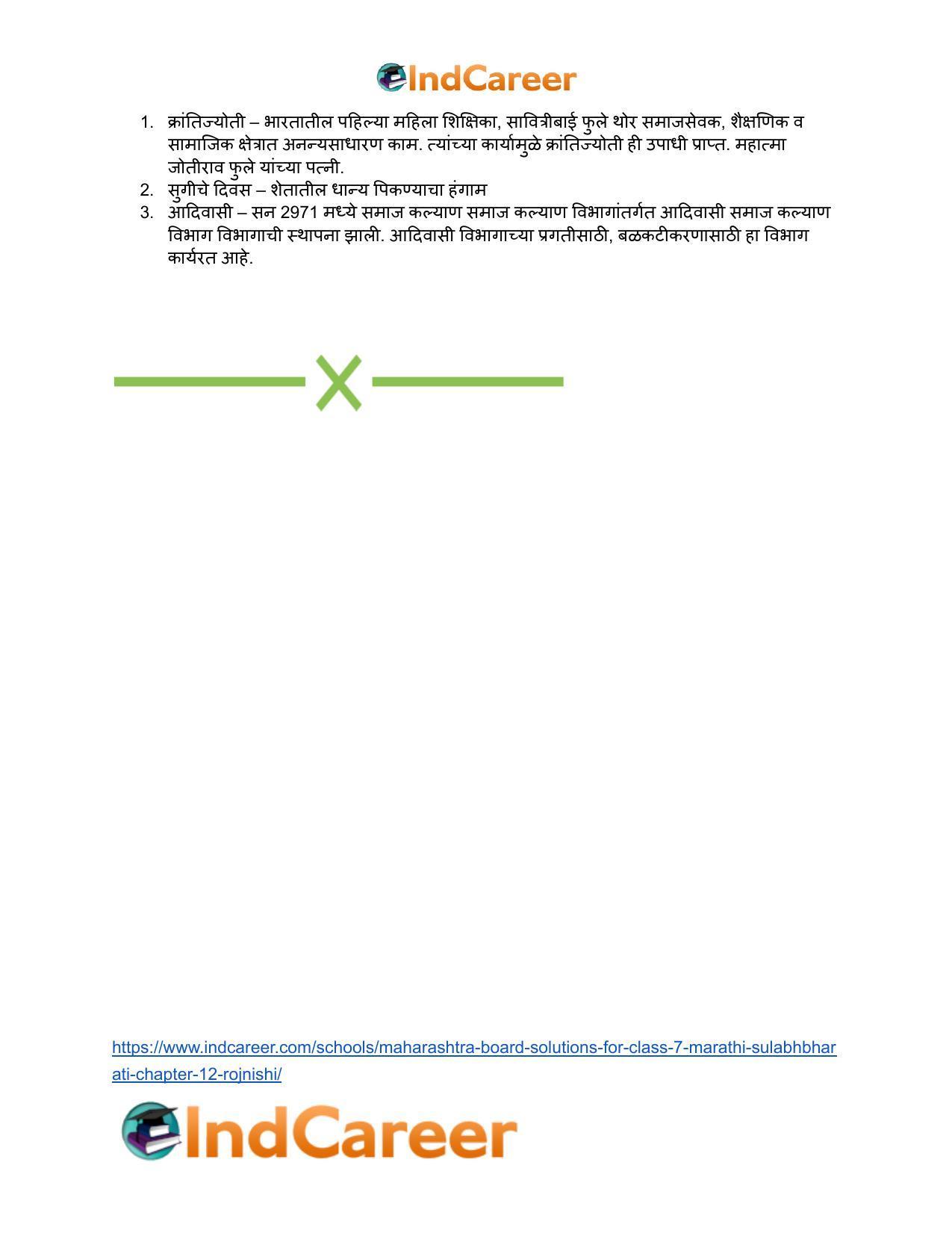 Maharashtra Board Solutions for Class 7- Marathi Sulabhbharati: Chapter 12- रोजनिशी - Page 16