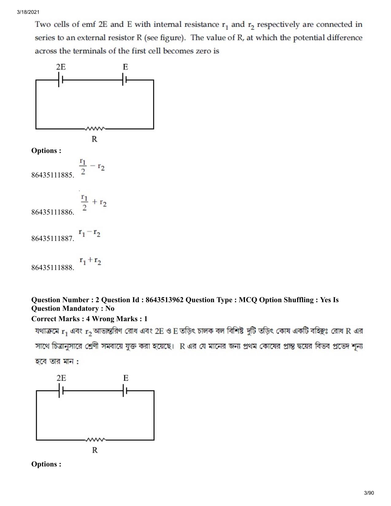 JEE Mains 2021: BTech EB (Shift 2) 17-03-2021 Question Paper - Page 3
