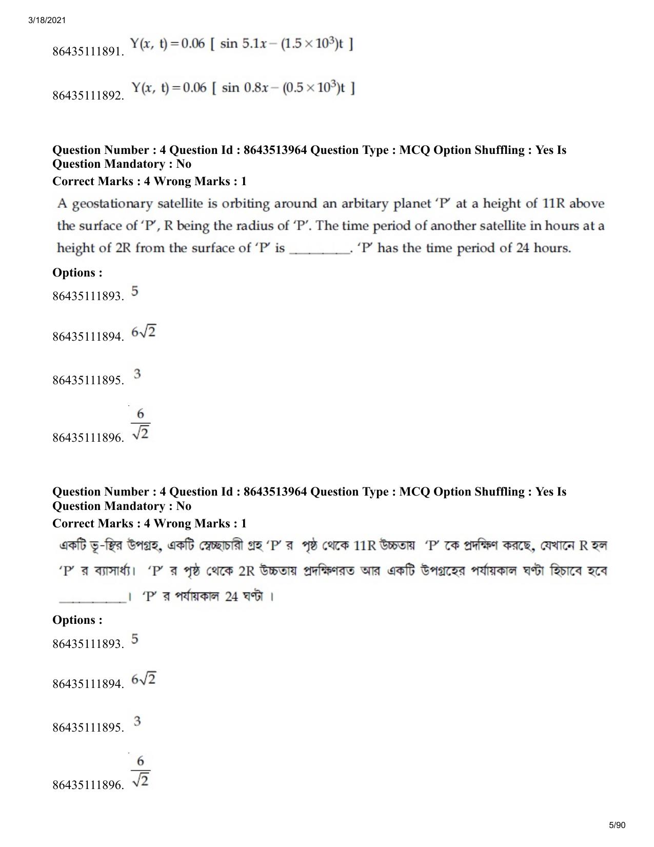 JEE Mains 2021: BTech EB (Shift 2) 17-03-2021 Question Paper - Page 5