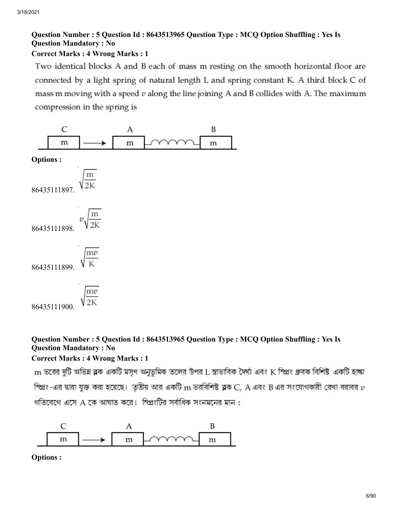 JEE Mains 2021: BTech EB (Shift 2) 17-03-2021 Question Paper - Page 6