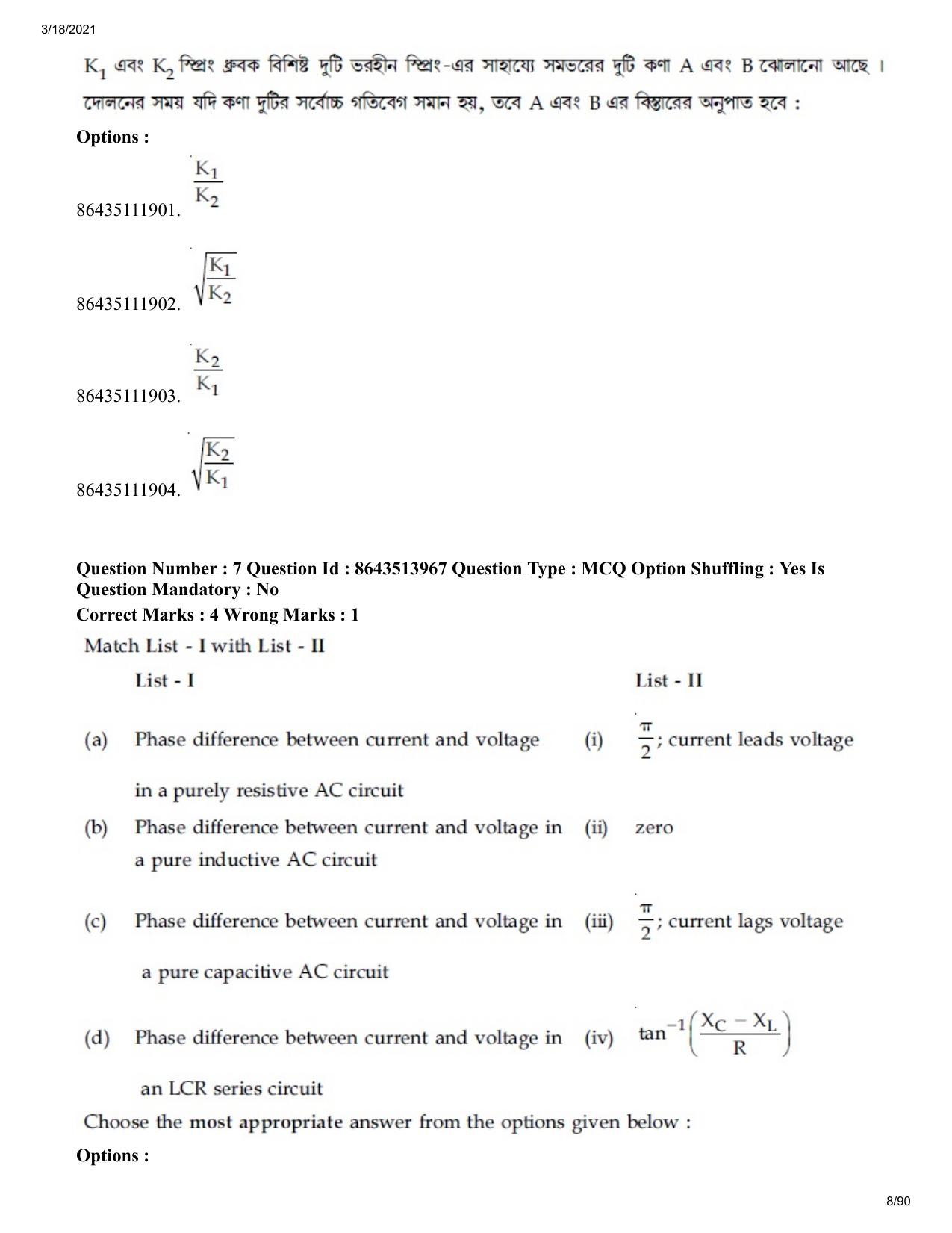 JEE Mains 2021: BTech EB (Shift 2) 17-03-2021 Question Paper - Page 8