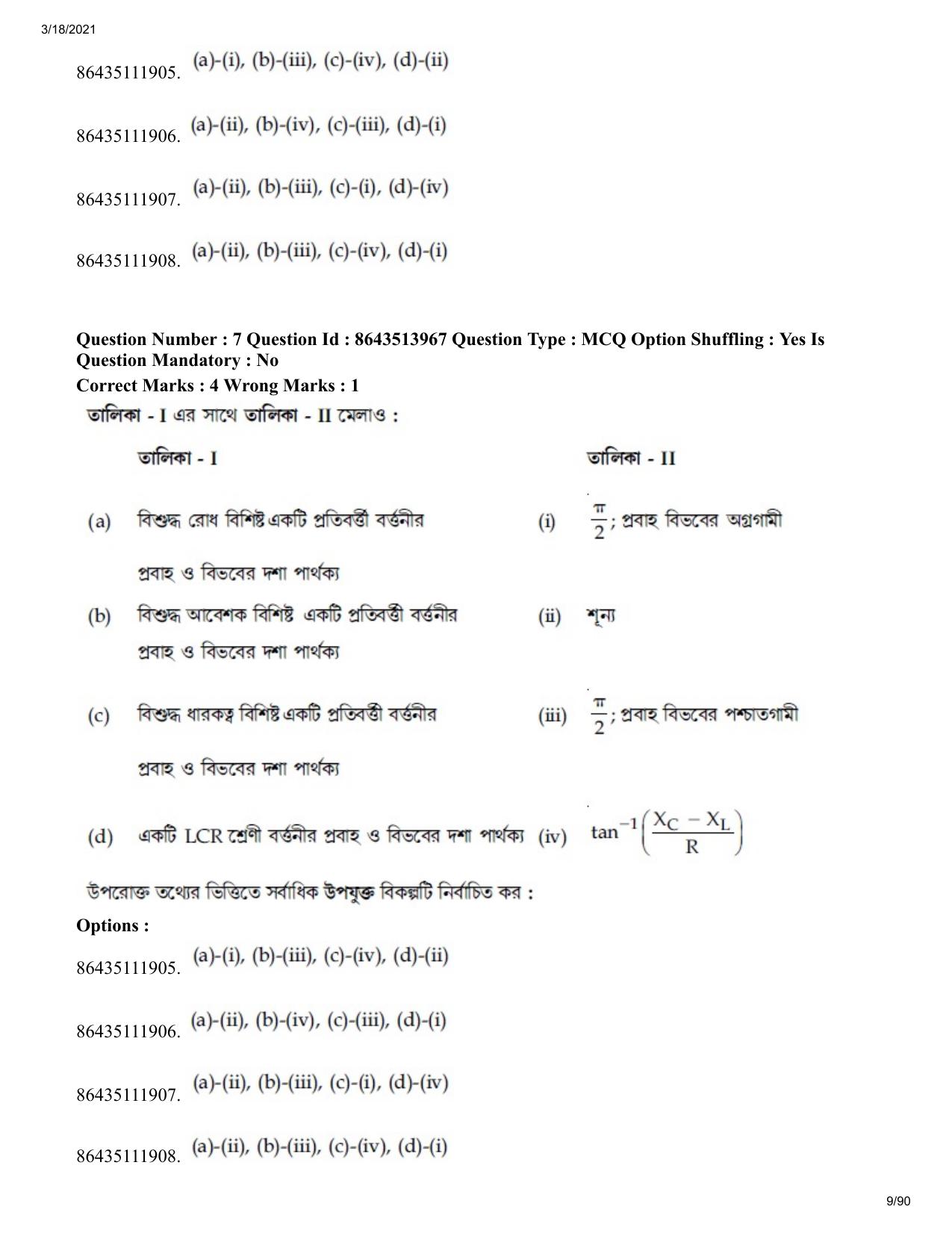 JEE Mains 2021: BTech EB (Shift 2) 17-03-2021 Question Paper - Page 9