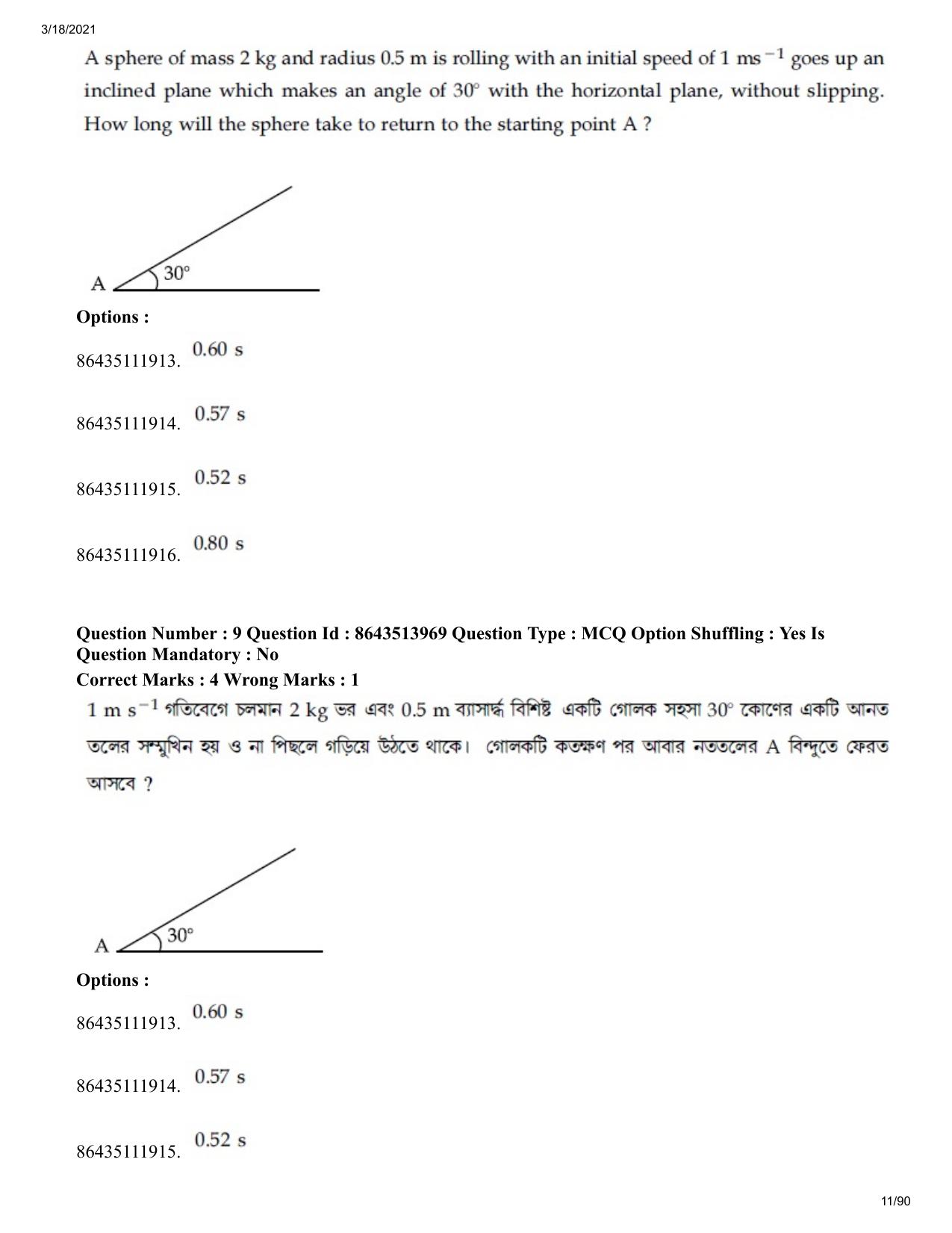 JEE Mains 2021: BTech EB (Shift 2) 17-03-2021 Question Paper - Page 11