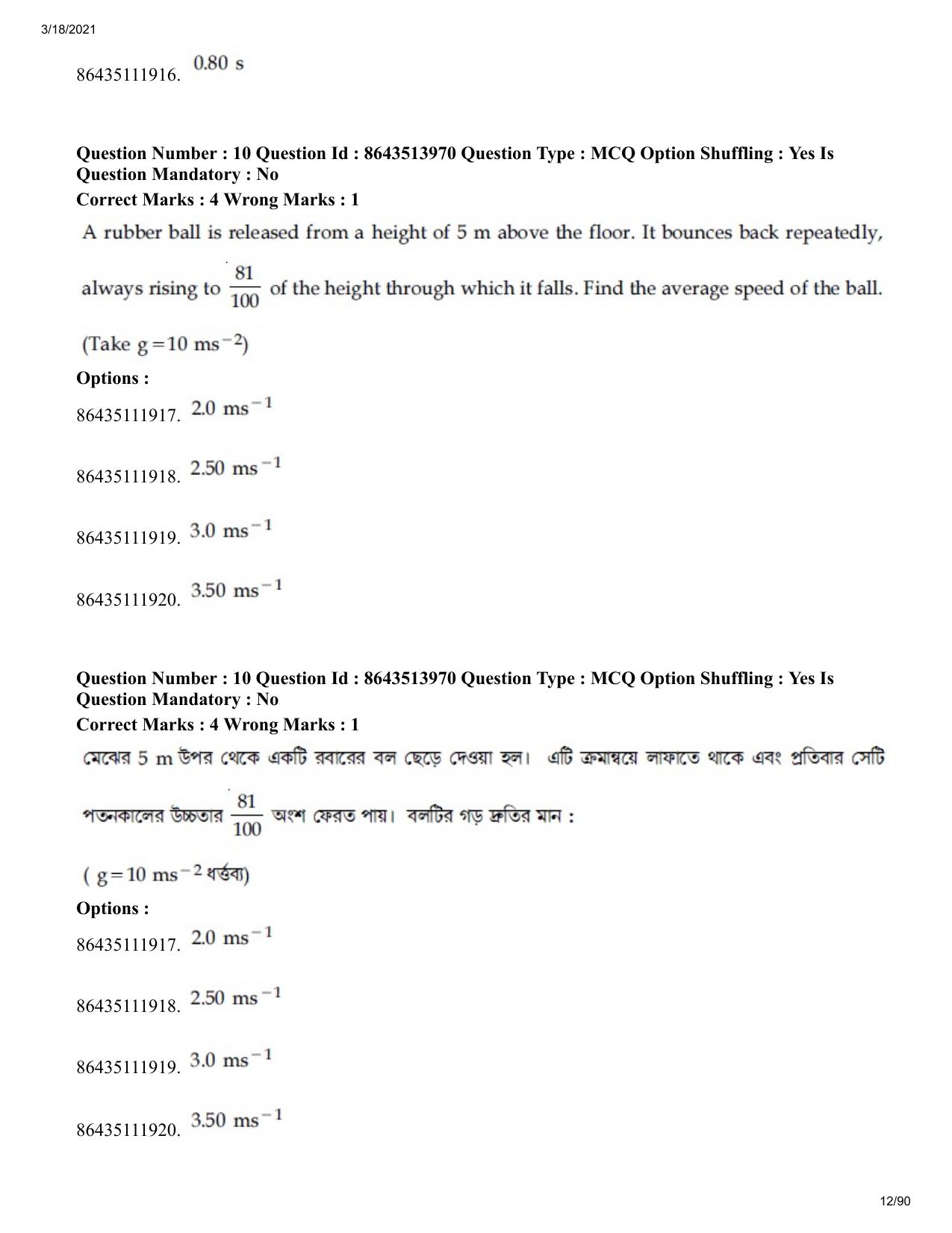 JEE Mains 2021: BTech EB (Shift 2) 17-03-2021 Question Paper - Page 12