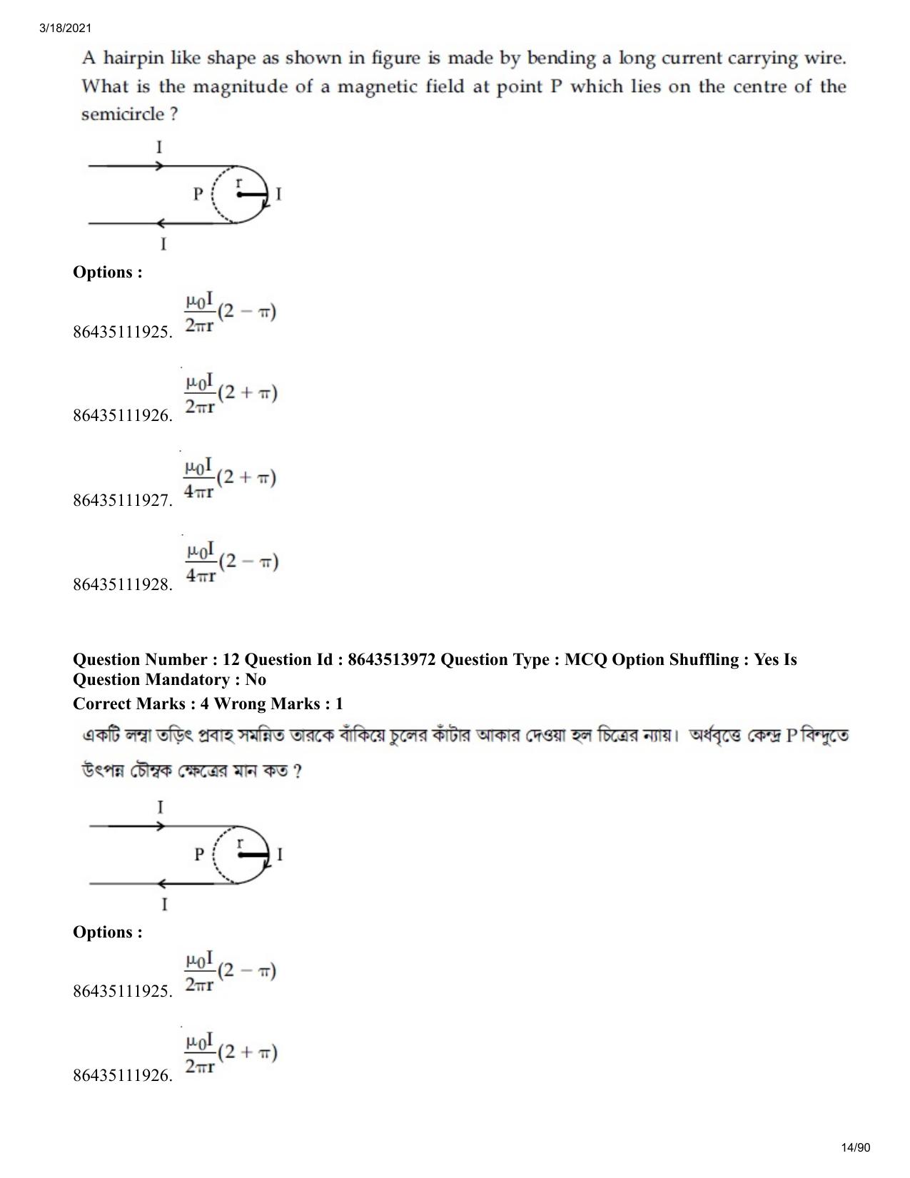 JEE Mains 2021: BTech EB (Shift 2) 17-03-2021 Question Paper - Page 14
