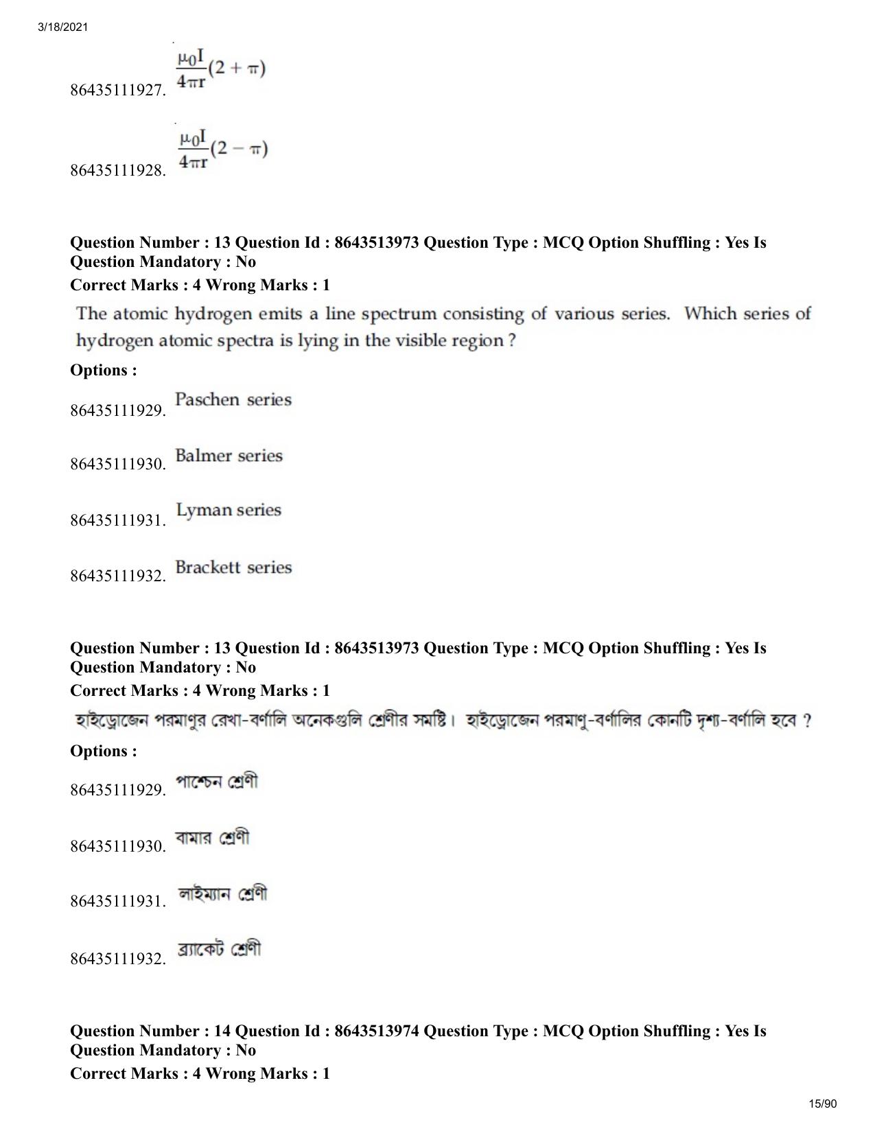 JEE Mains 2021: BTech EB (Shift 2) 17-03-2021 Question Paper - Page 15