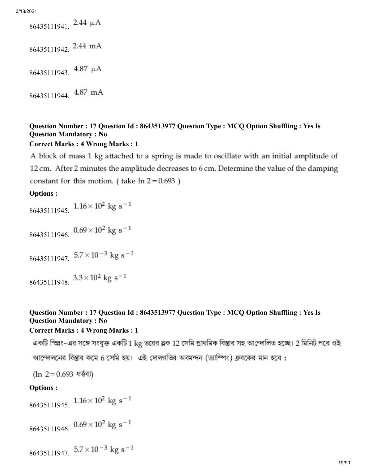 JEE Mains 2021: BTech EB (Shift 2) 17-03-2021 Question Paper - Page 19