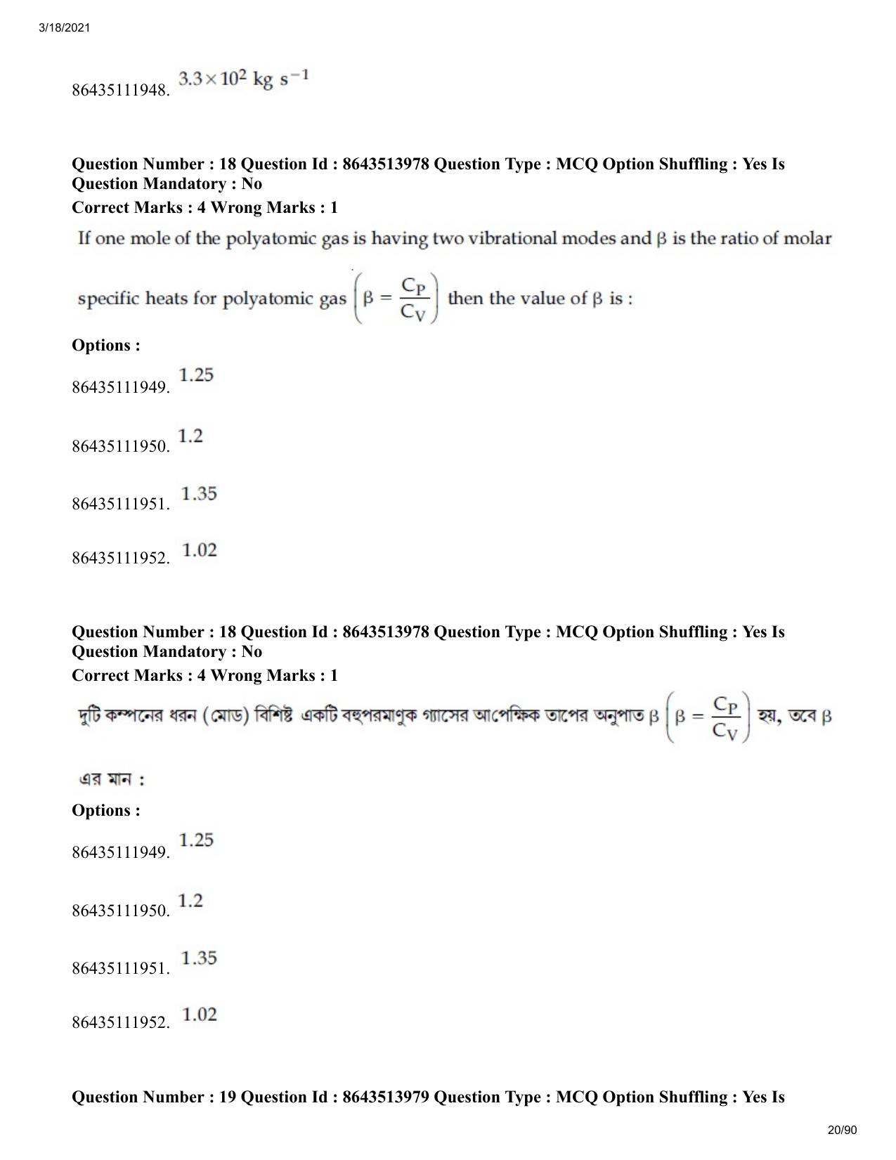 JEE Mains 2021: BTech EB (Shift 2) 17-03-2021 Question Paper - Page 20