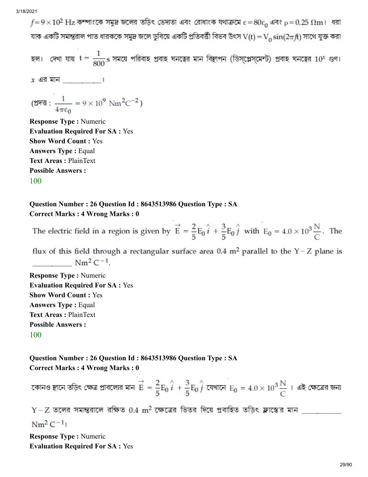 JEE Mains 2021: BTech EB (Shift 2) 17-03-2021 Question Paper - Page 29