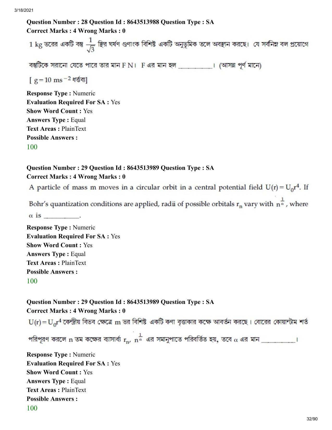 JEE Mains 2021: BTech EB (Shift 2) 17-03-2021 Question Paper - Page 32
