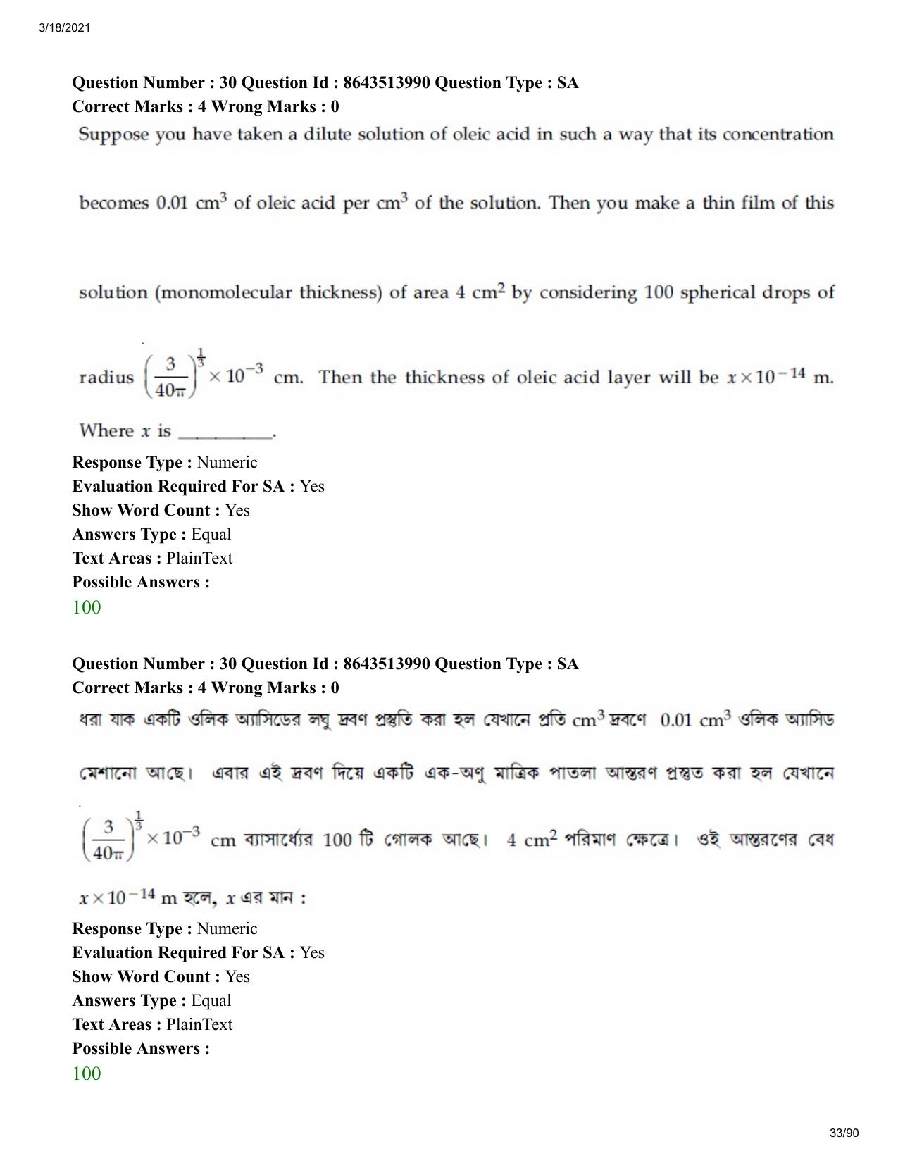 JEE Mains 2021: BTech EB (Shift 2) 17-03-2021 Question Paper - Page 33