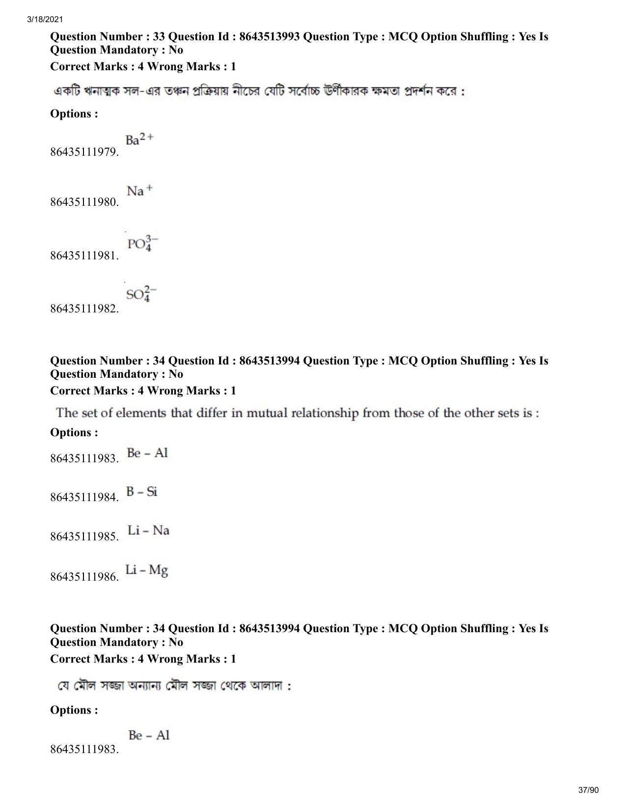 JEE Mains 2021: BTech EB (Shift 2) 17-03-2021 Question Paper - Page 37