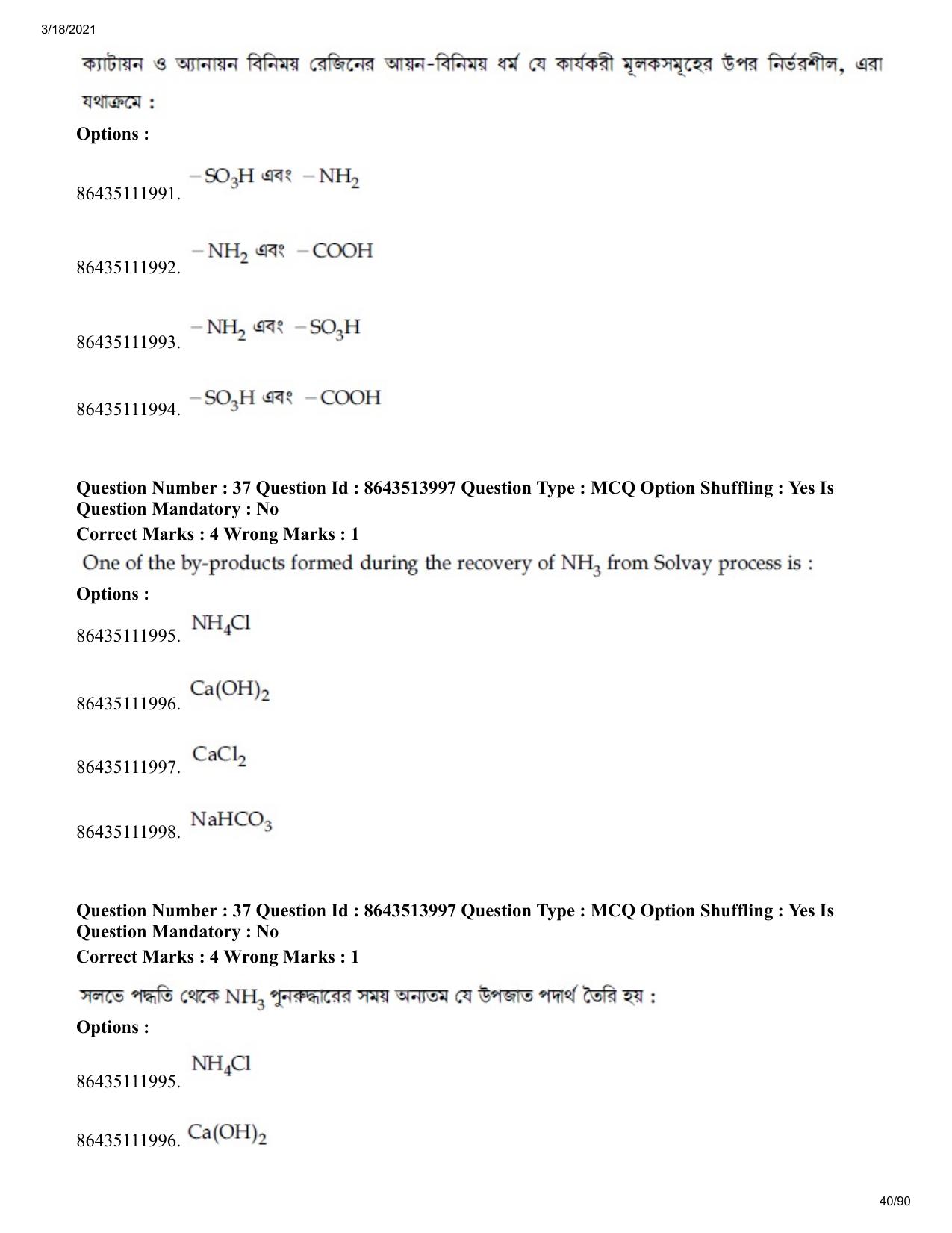 JEE Mains 2021: BTech EB (Shift 2) 17-03-2021 Question Paper - Page 40