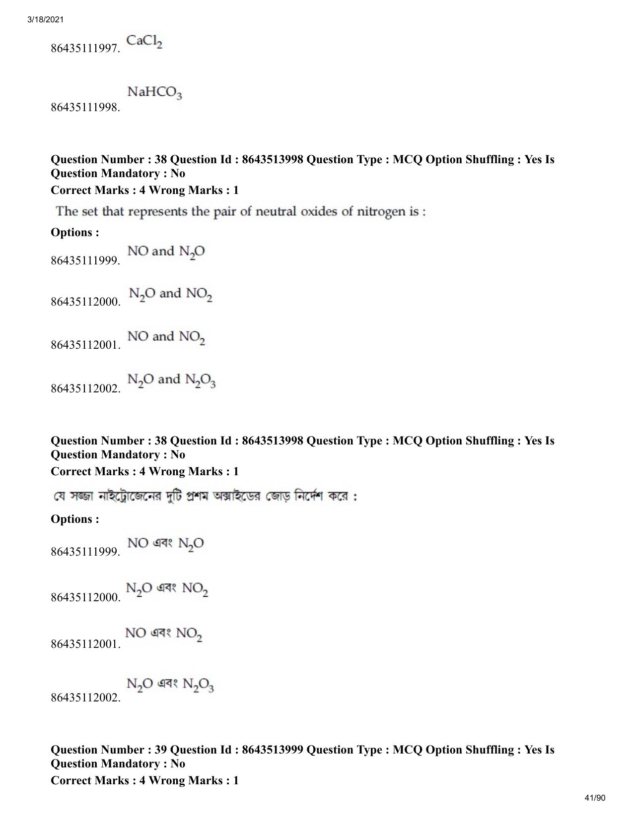 JEE Mains 2021: BTech EB (Shift 2) 17-03-2021 Question Paper - Page 41