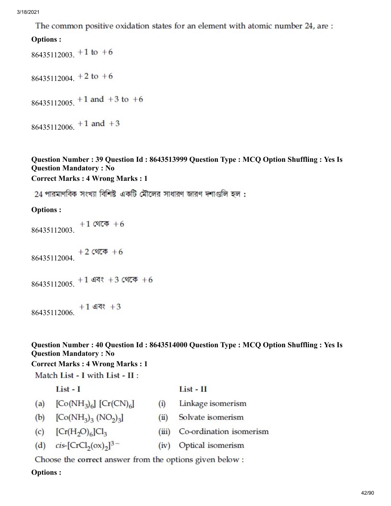 JEE Mains 2021: BTech EB (Shift 2) 17-03-2021 Question Paper - Page 42