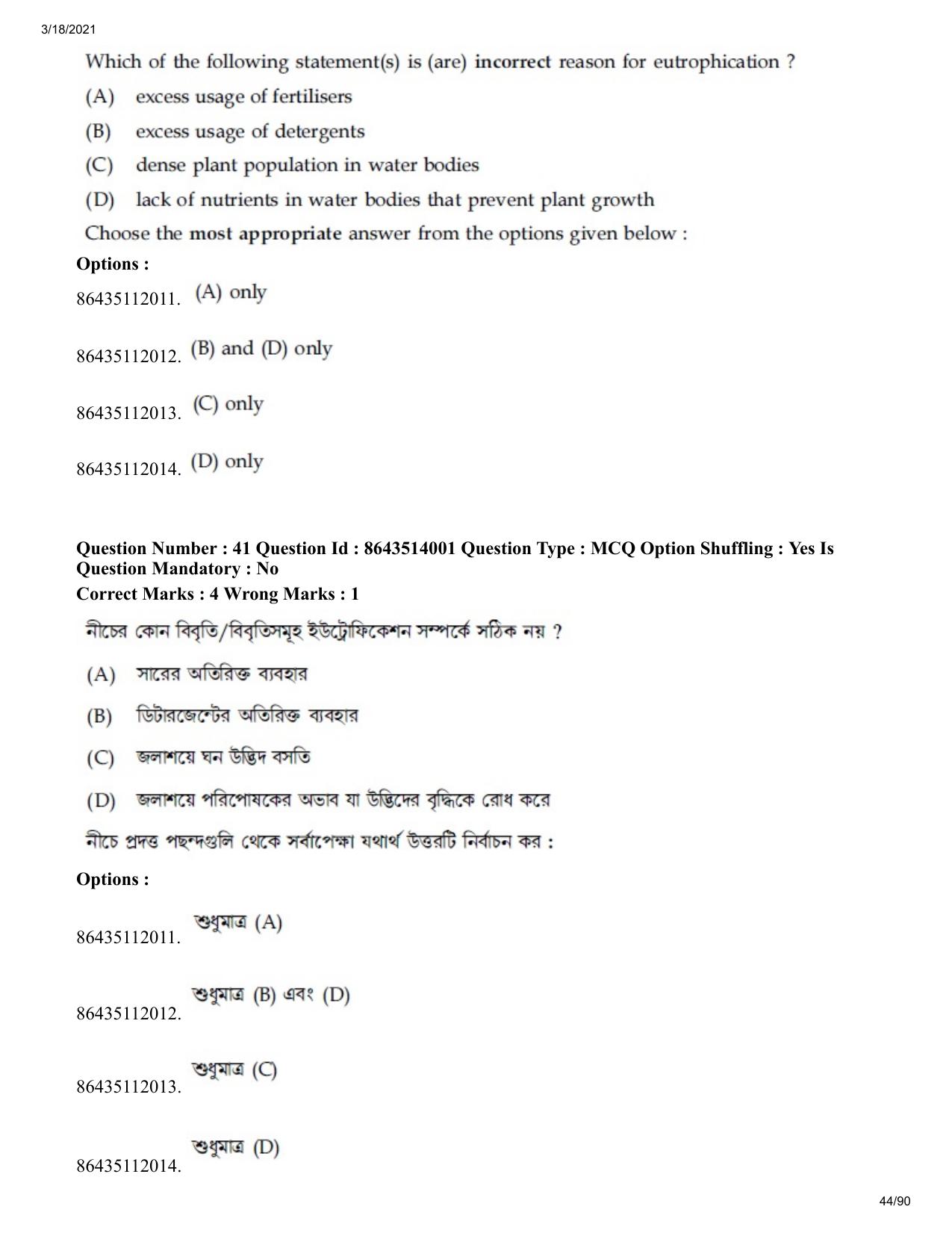 JEE Mains 2021: BTech EB (Shift 2) 17-03-2021 Question Paper - Page 44