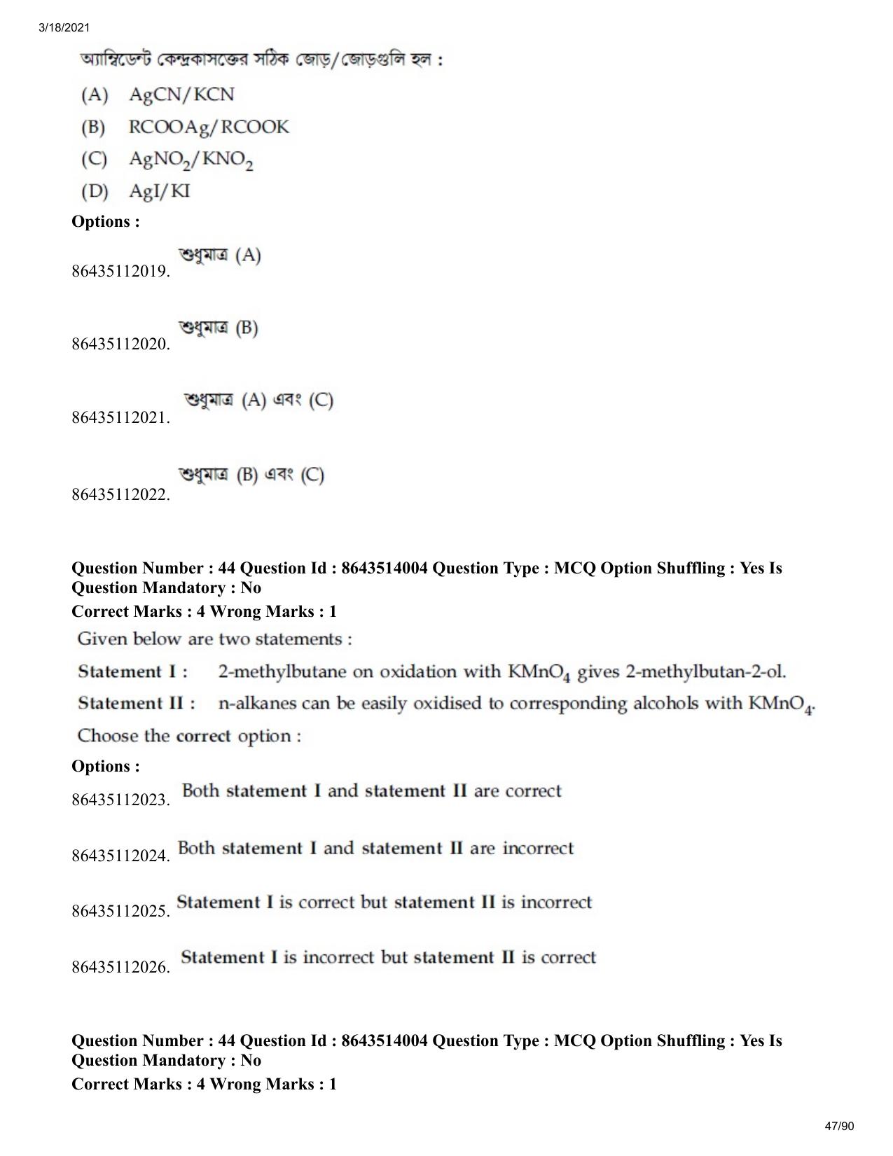 JEE Mains 2021: BTech EB (Shift 2) 17-03-2021 Question Paper - Page 47