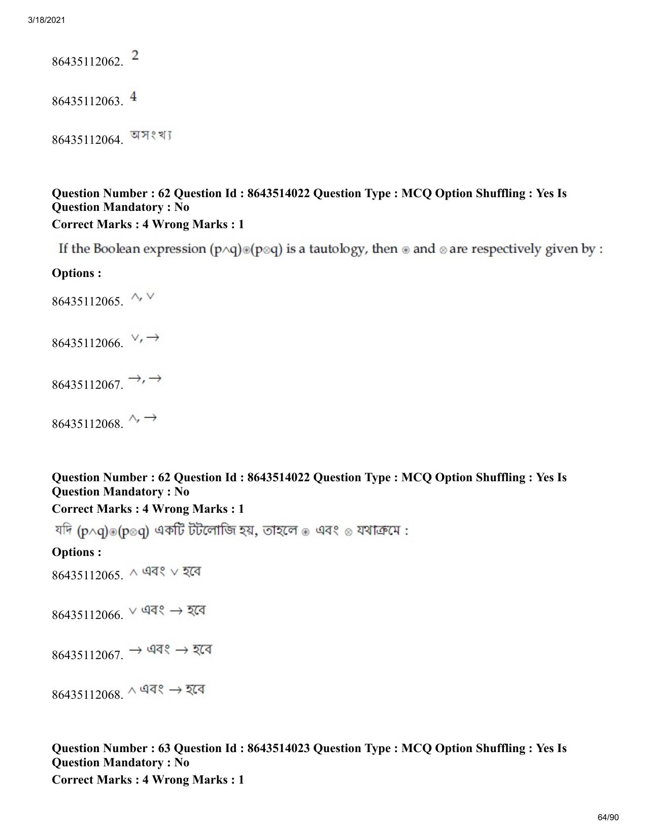 JEE Mains 2021: BTech EB (Shift 2) 17-03-2021 Question Paper - Page 64