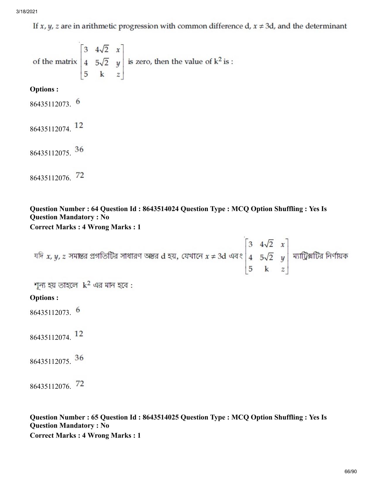 JEE Mains 2021: BTech EB (Shift 2) 17-03-2021 Question Paper - Page 66