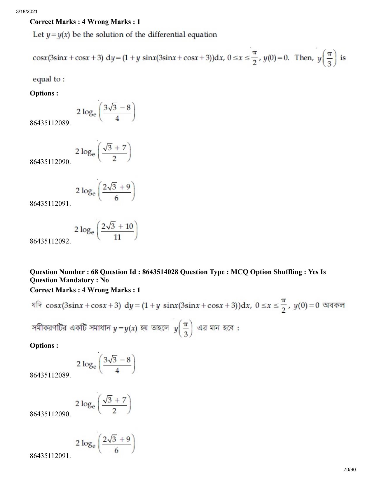 JEE Mains 2021: BTech EB (Shift 2) 17-03-2021 Question Paper - Page 70