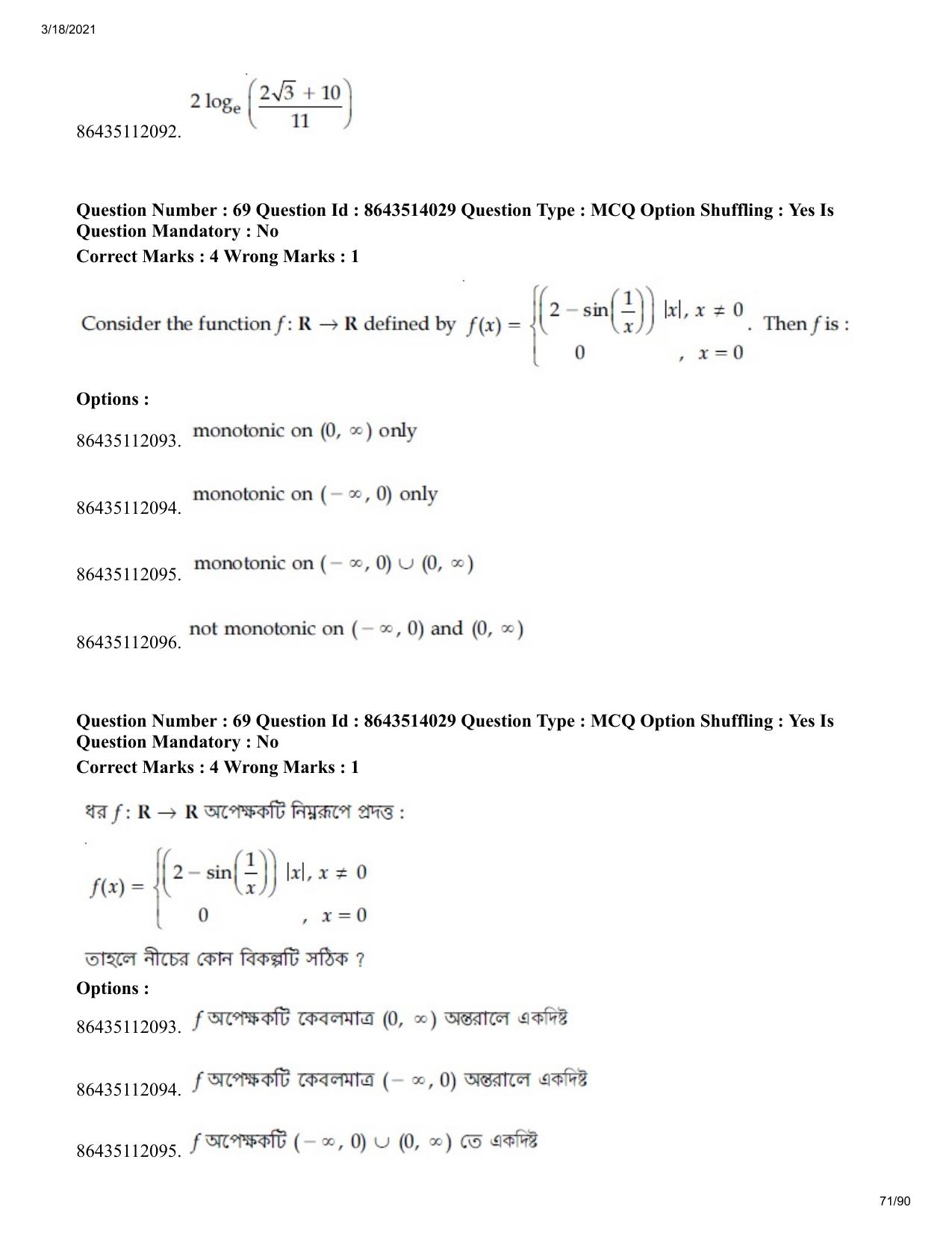 JEE Mains 2021: BTech EB (Shift 2) 17-03-2021 Question Paper - Page 71
