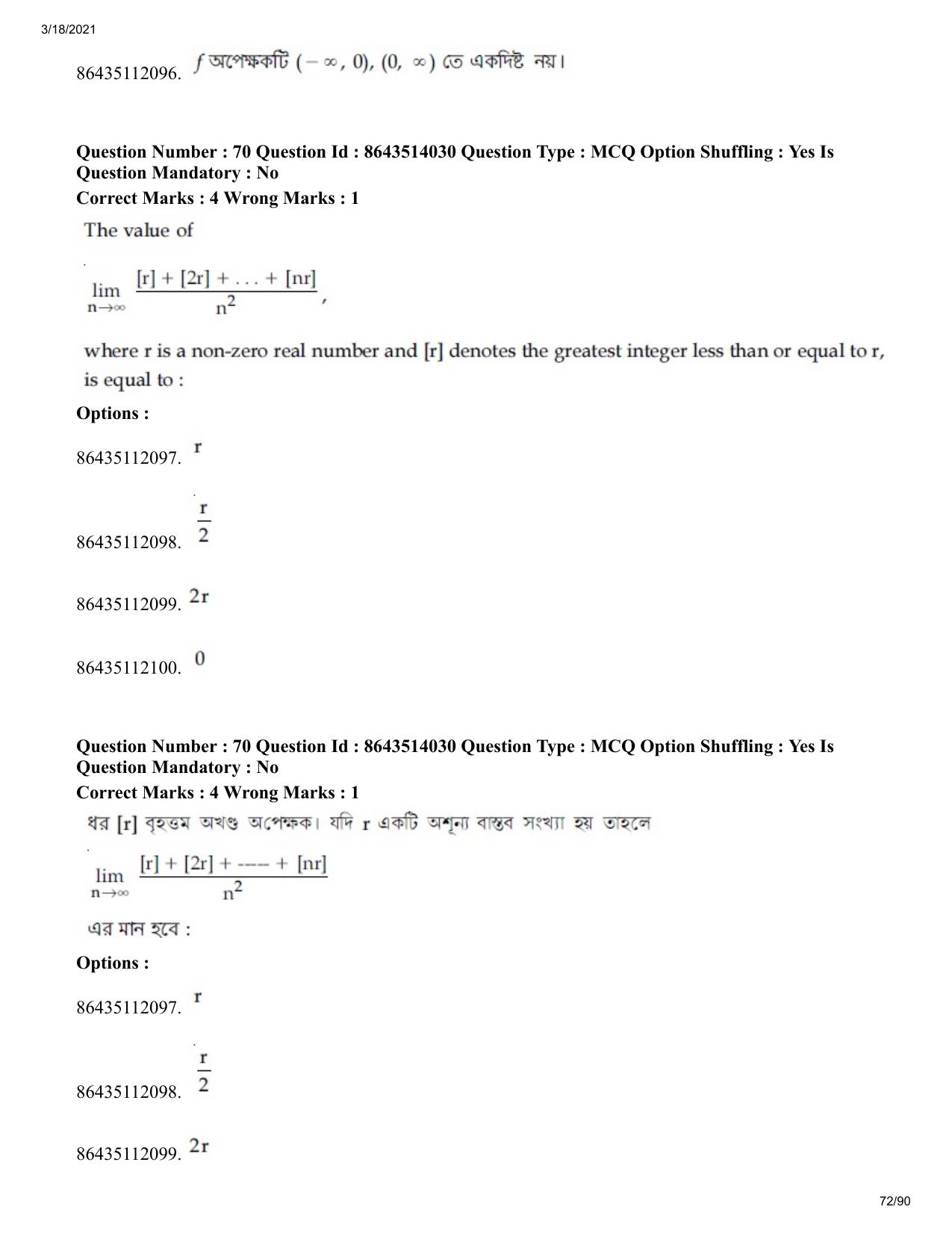 JEE Mains 2021: BTech EB (Shift 2) 17-03-2021 Question Paper - Page 72