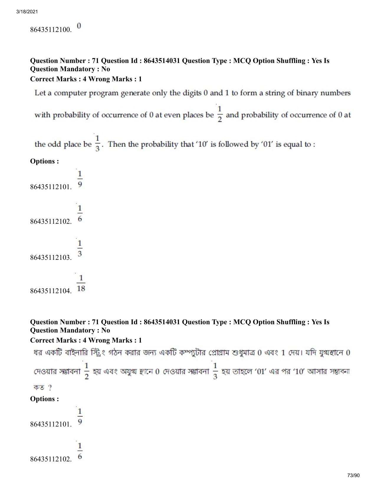 JEE Mains 2021: BTech EB (Shift 2) 17-03-2021 Question Paper - Page 73