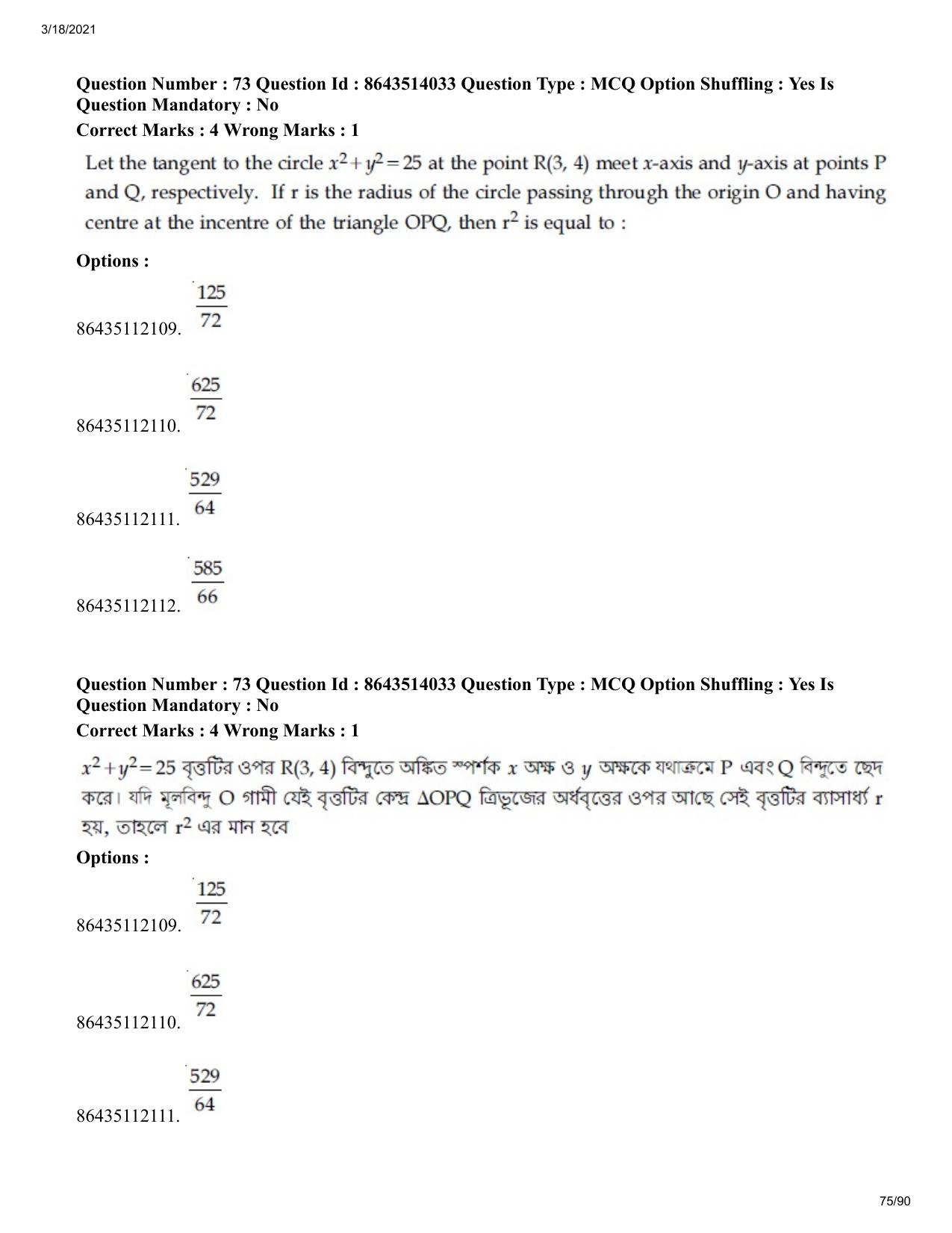 JEE Mains 2021: BTech EB (Shift 2) 17-03-2021 Question Paper - Page 75