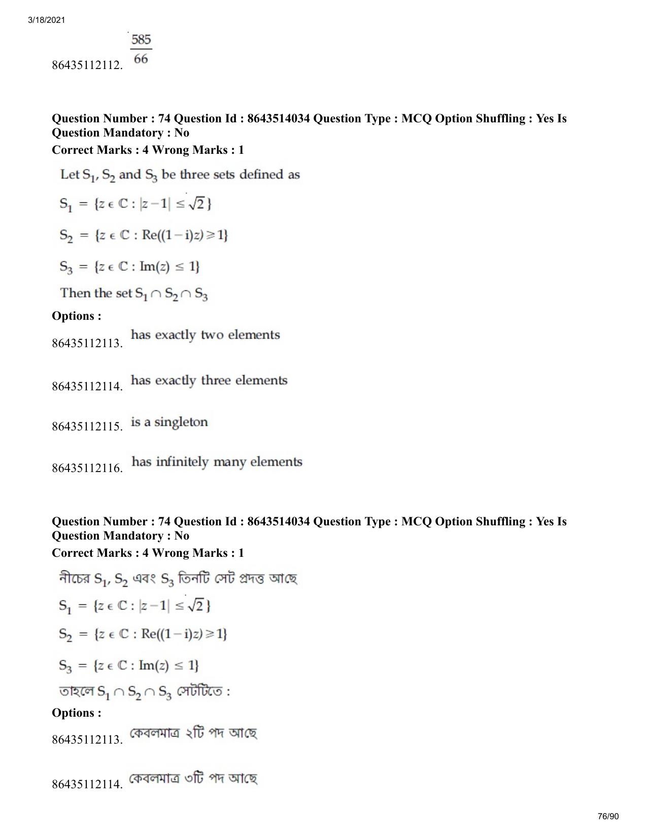 JEE Mains 2021: BTech EB (Shift 2) 17-03-2021 Question Paper - Page 76