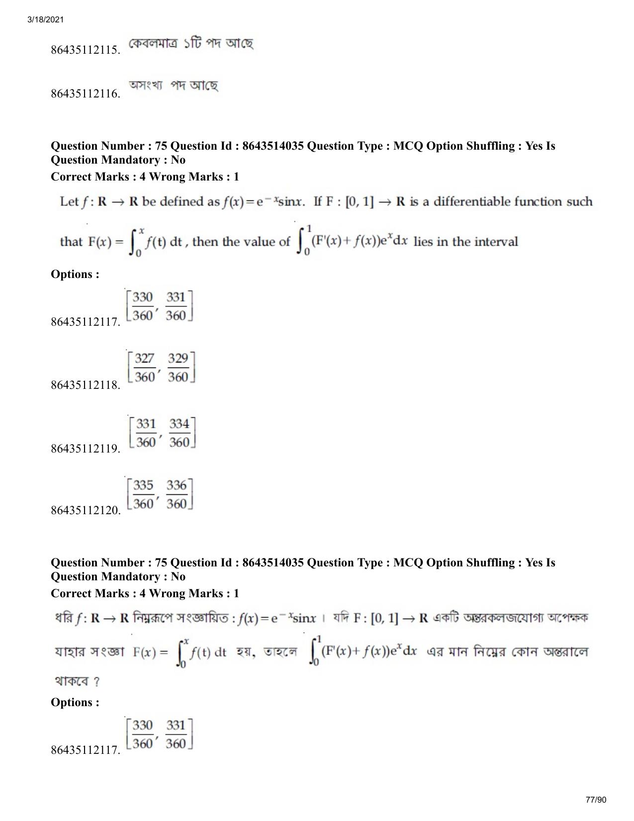 JEE Mains 2021: BTech EB (Shift 2) 17-03-2021 Question Paper - Page 77