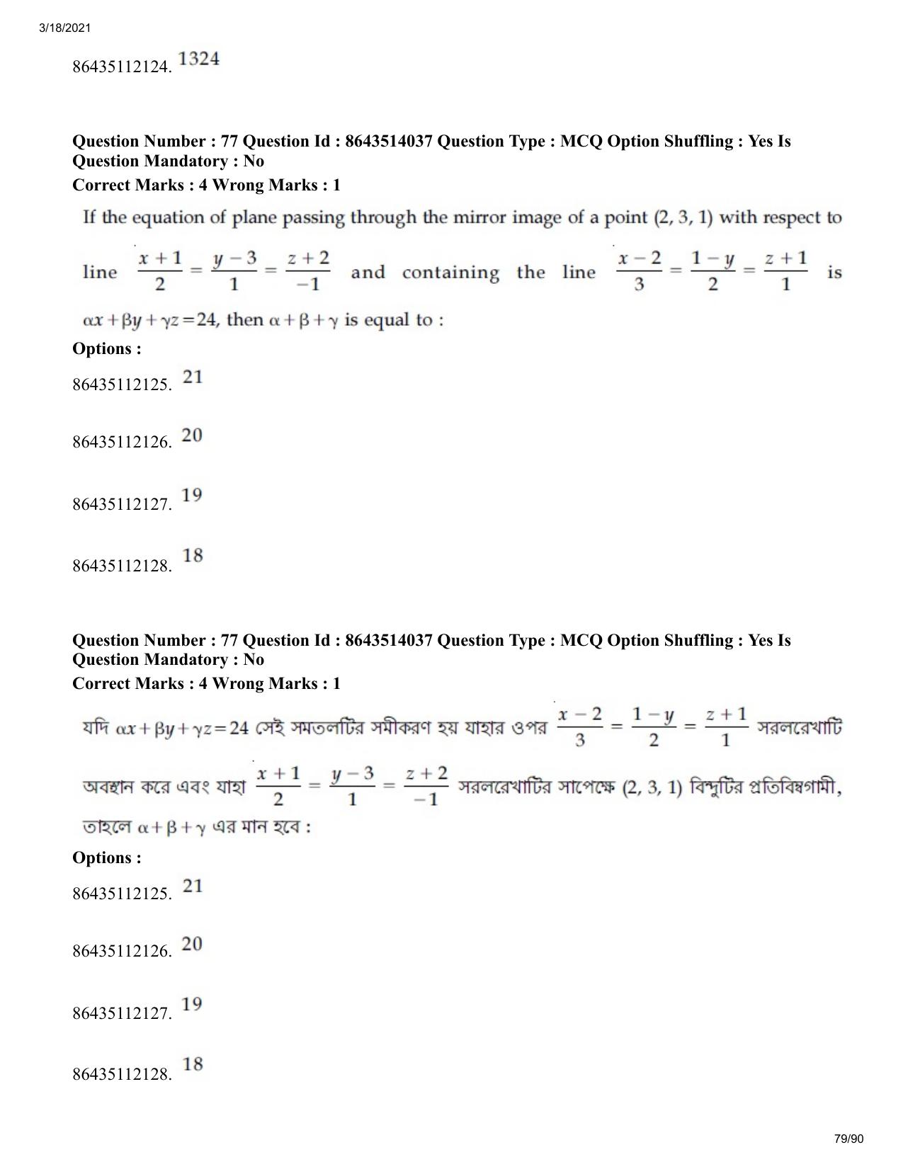 JEE Mains 2021: BTech EB (Shift 2) 17-03-2021 Question Paper - Page 79