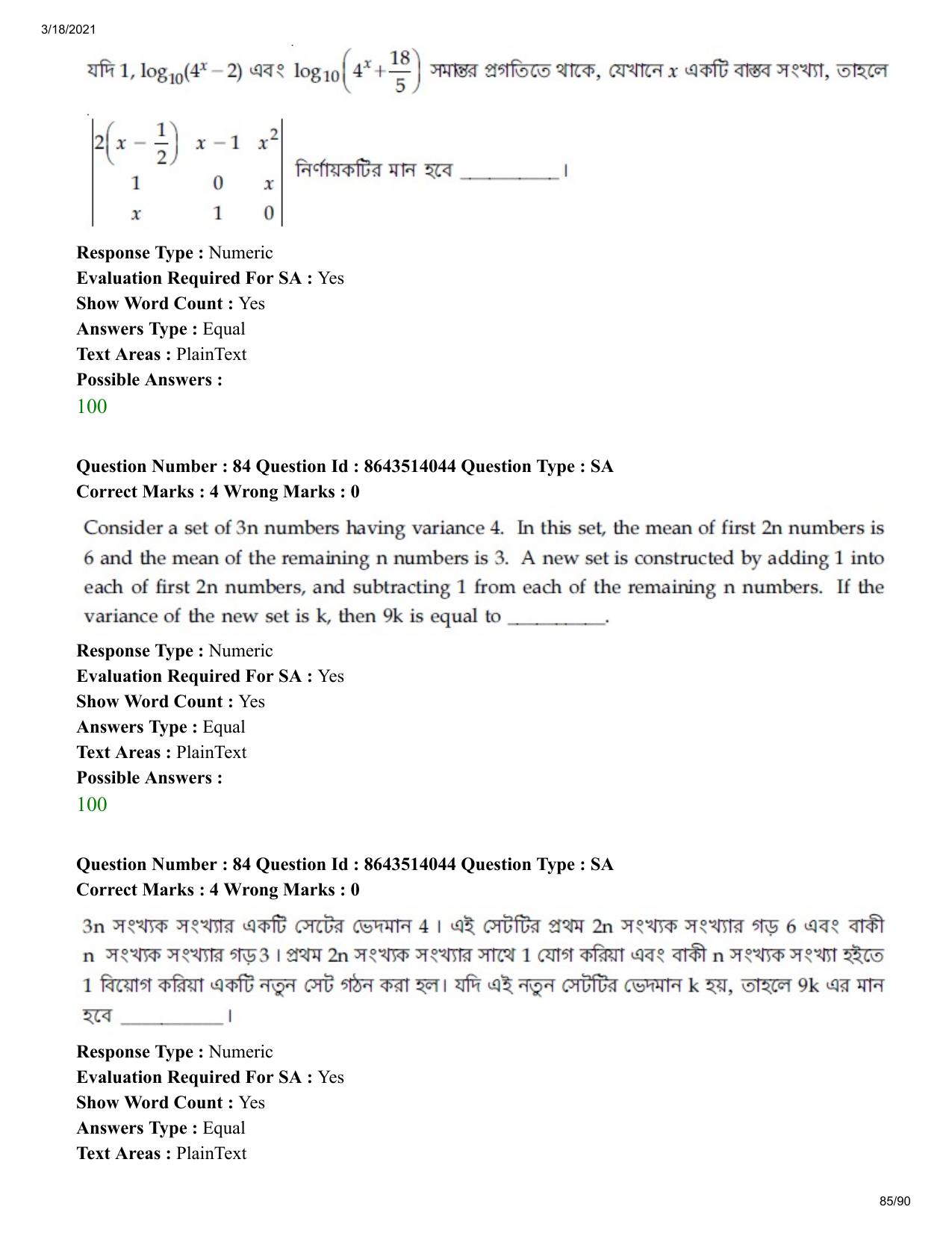 JEE Mains 2021: BTech EB (Shift 2) 17-03-2021 Question Paper - Page 85