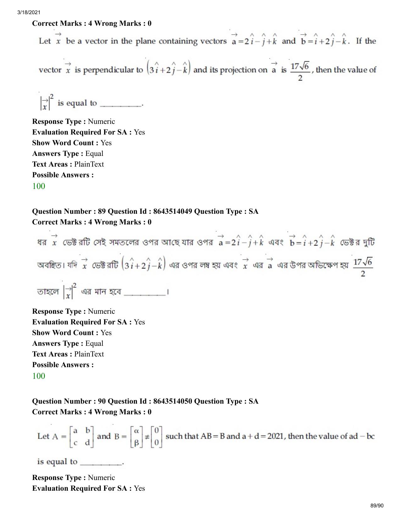 JEE Mains 2021: BTech EB (Shift 2) 17-03-2021 Question Paper - Page 89