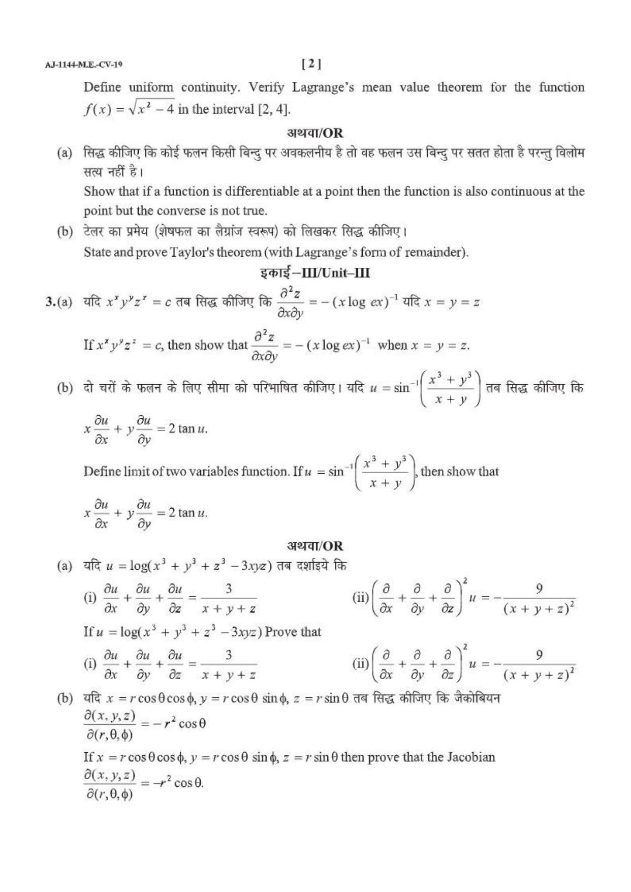 Bilaspur University Question Paper 2021-2022:B. Sc. Part-II (Two) Mathematics Paper 1 - Page 2