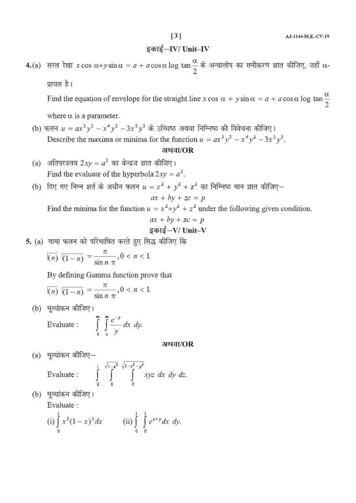 Bilaspur University Question Paper 2021-2022:B. Sc. Part-II (Two) Mathematics Paper 1 - Page 3