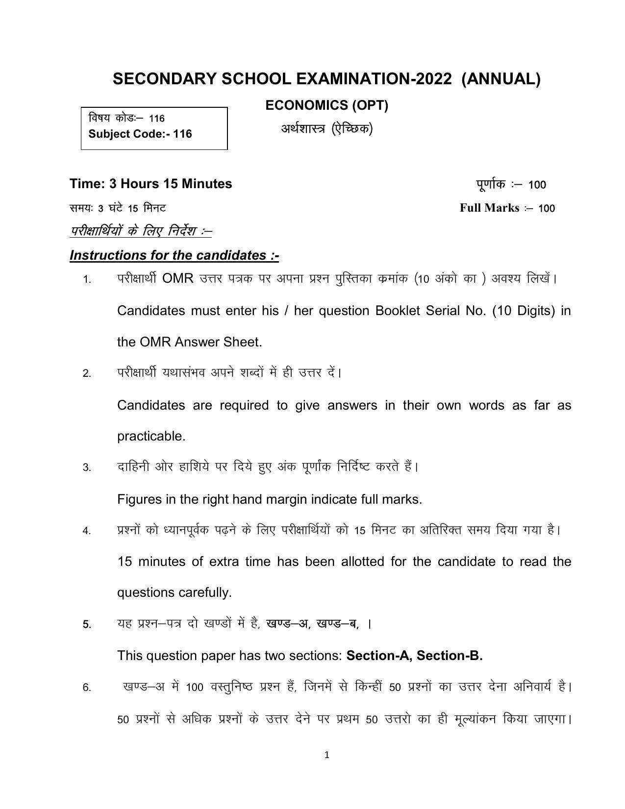 Bihar Board 10th Model Paper 2022 -Economics (Opt) - Page 1