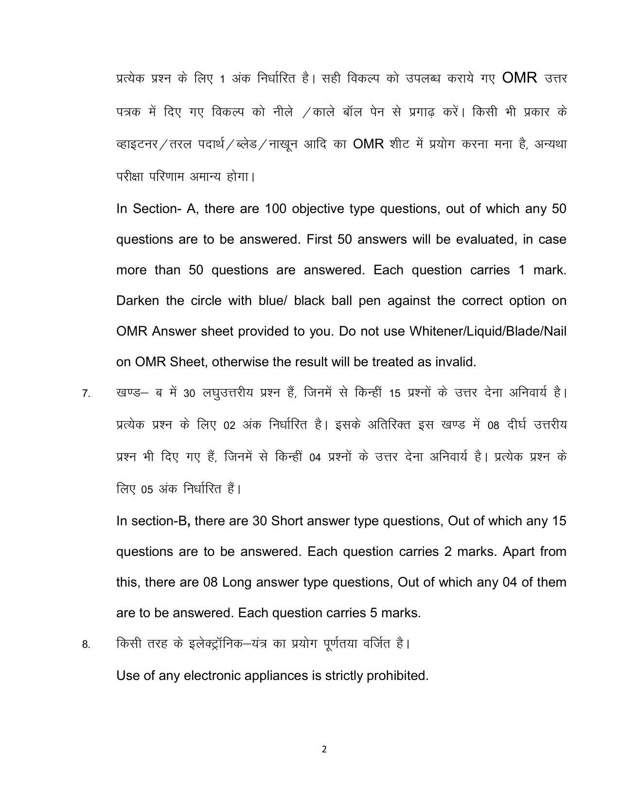 Bihar Board 10th Model Paper 2022 -Economics (Opt) - Page 2