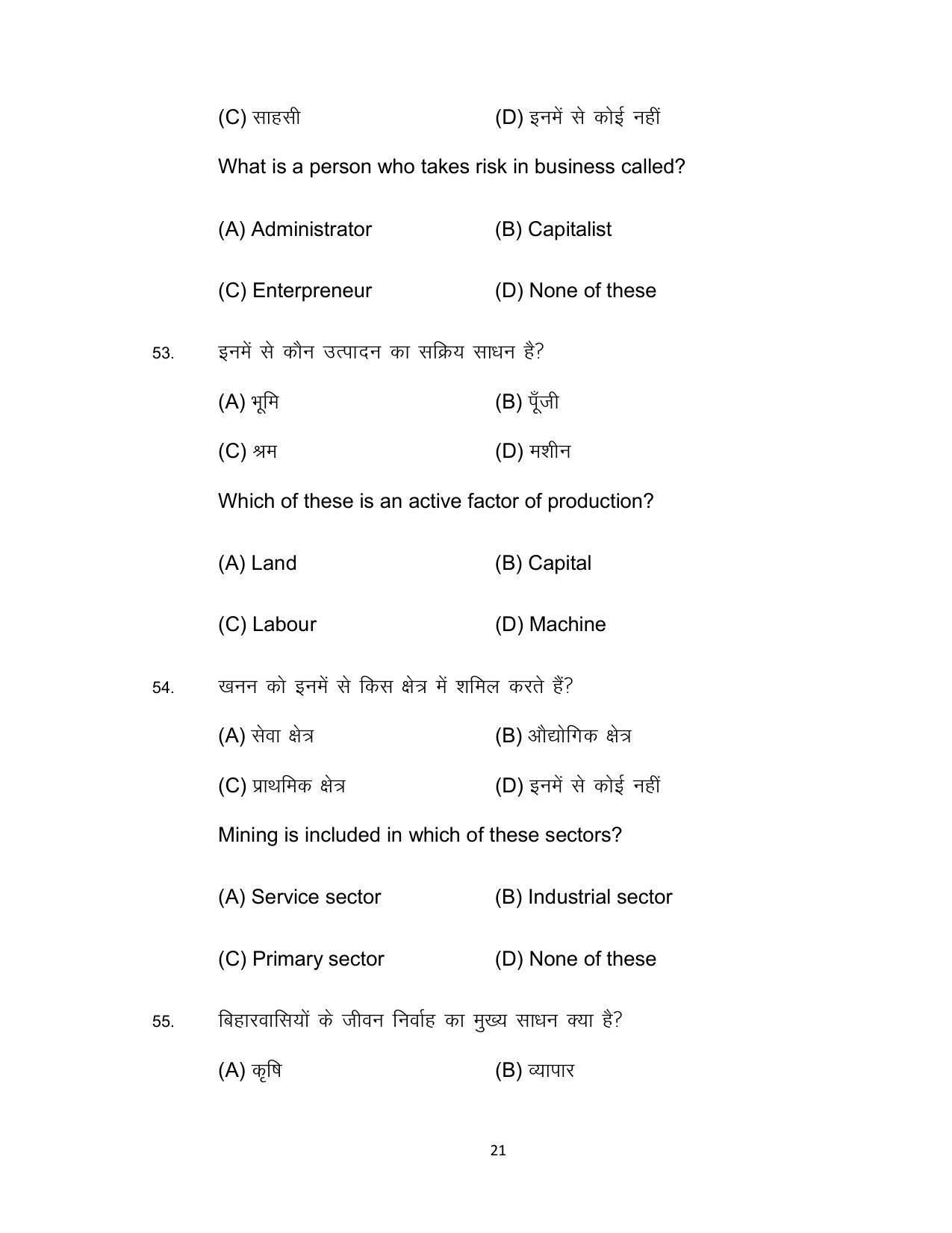 Bihar Board 10th Model Paper 2022 -Economics (Opt) - Page 21