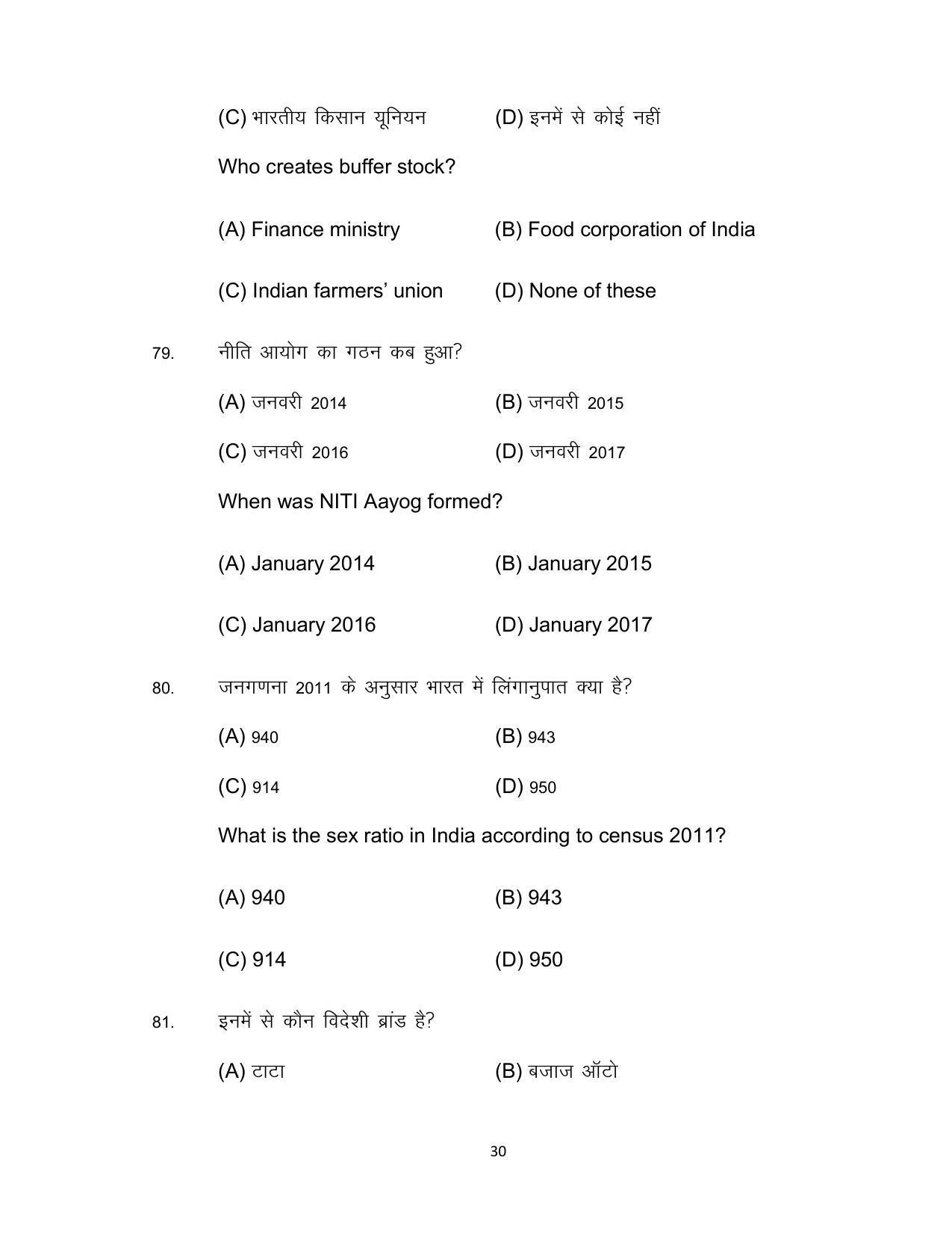 Bihar Board 10th Model Paper 2022 -Economics (Opt) - Page 30