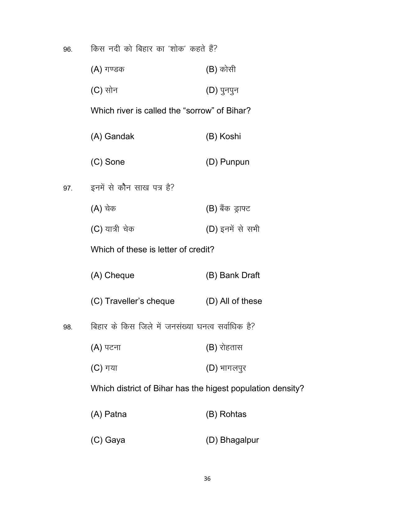 Bihar Board 10th Model Paper 2022 -Economics (Opt) - Page 36