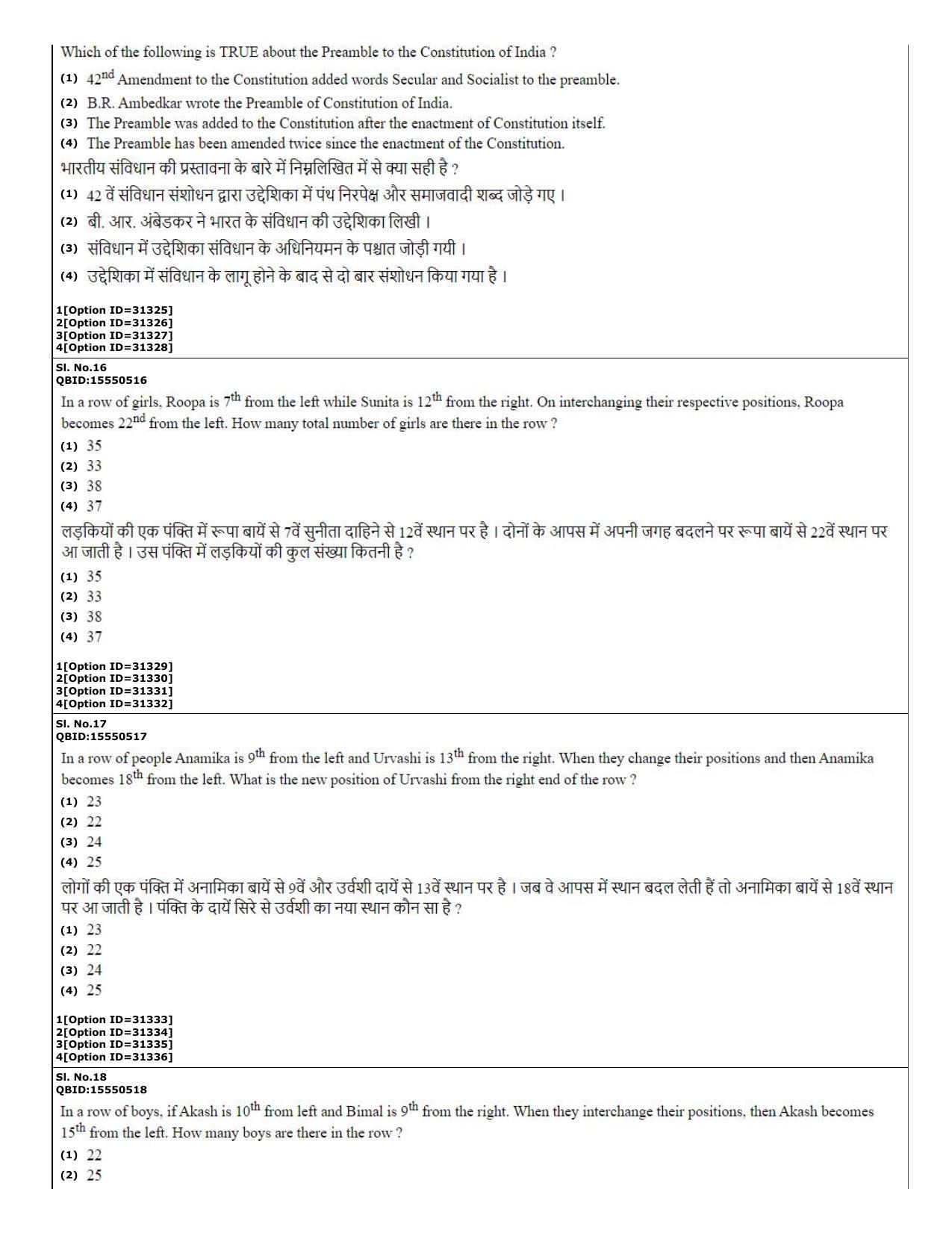CUET (PG) 2022: PGQP-60 Telugu (10-09-2022) Question Paper - Page 7