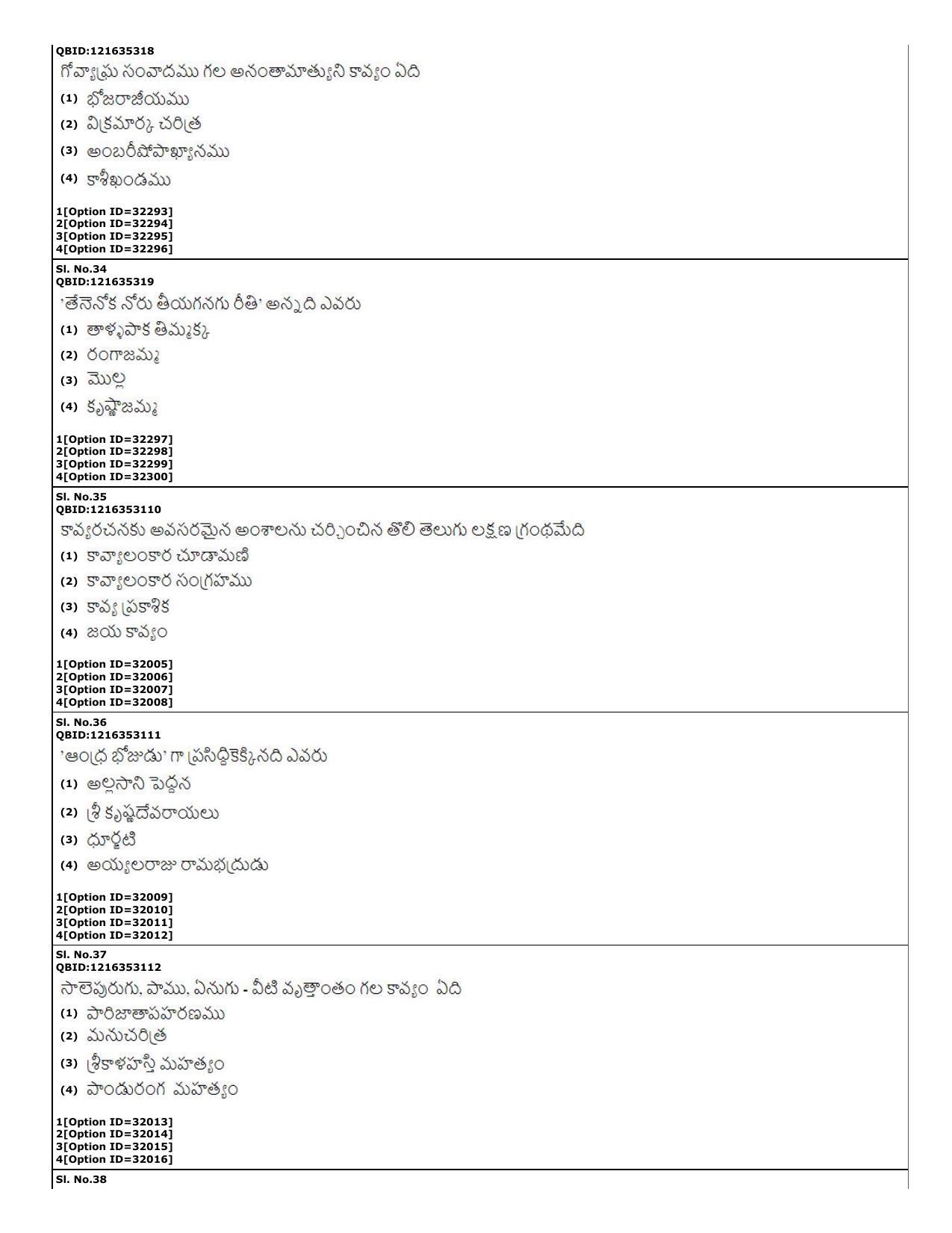 CUET (PG) 2022: PGQP-60 Telugu (10-09-2022) Question Paper - Page 12