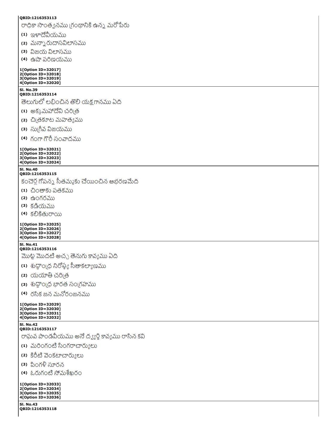 CUET (PG) 2022: PGQP-60 Telugu (10-09-2022) Question Paper - Page 13