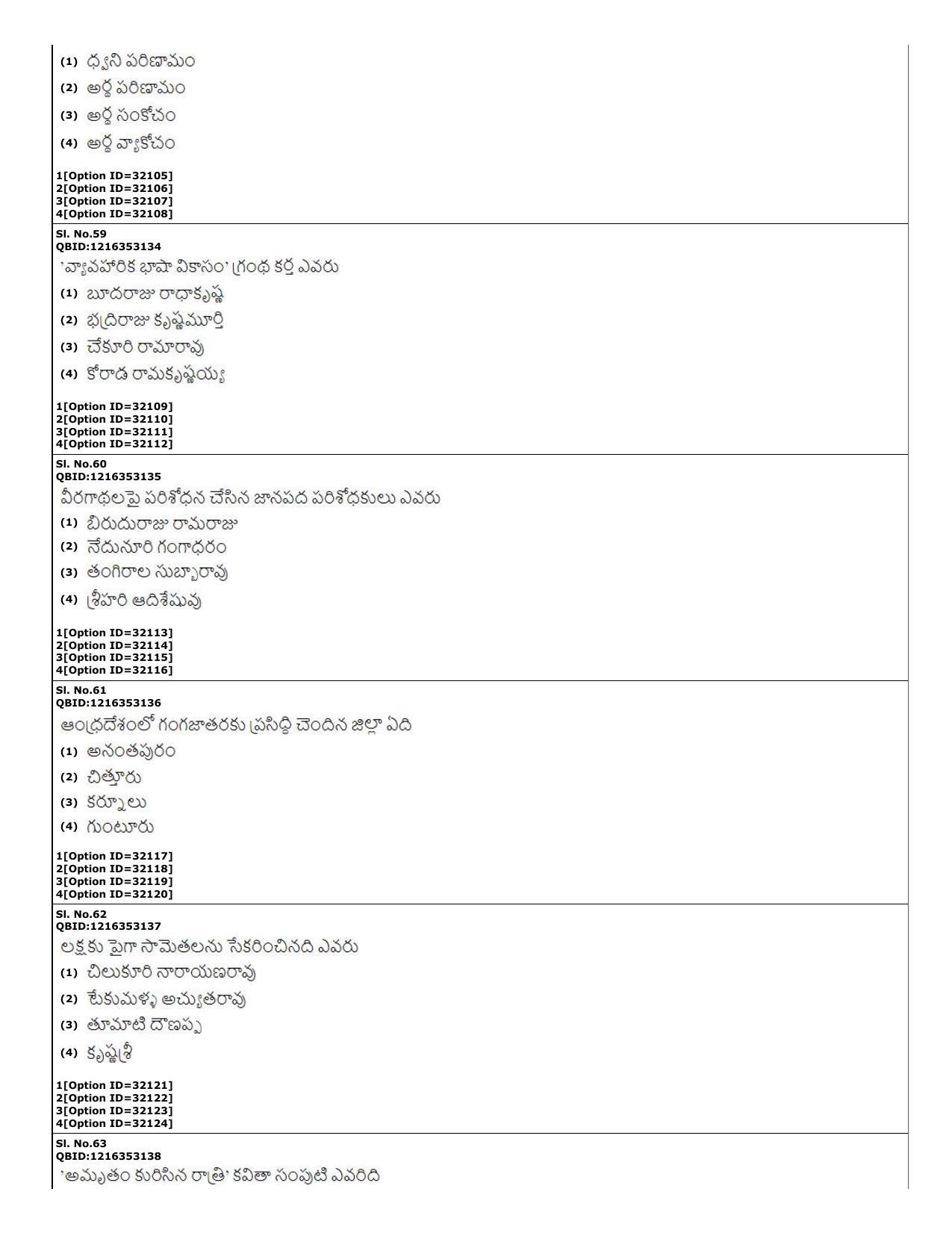 CUET (PG) 2022: PGQP-60 Telugu (10-09-2022) Question Paper - Page 17