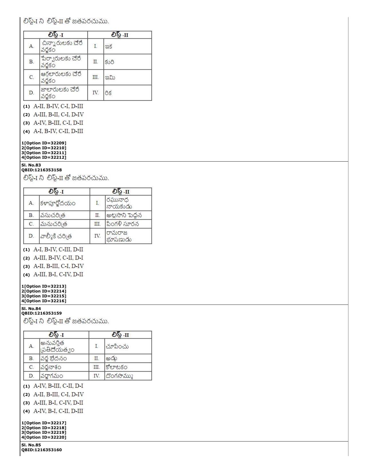 CUET (PG) 2022: PGQP-60 Telugu (10-09-2022) Question Paper - Page 22