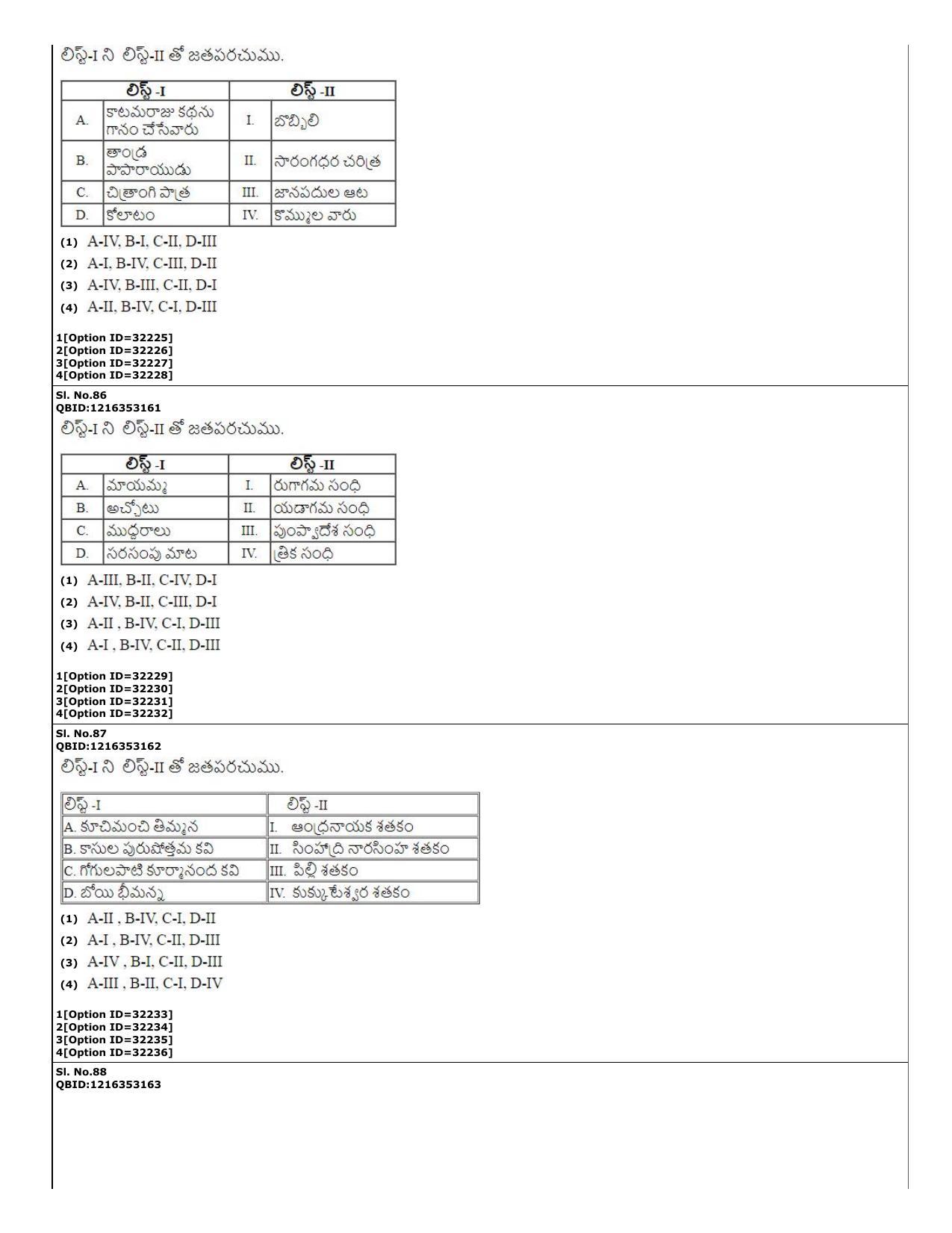 CUET (PG) 2022: PGQP-60 Telugu (10-09-2022) Question Paper - Page 23