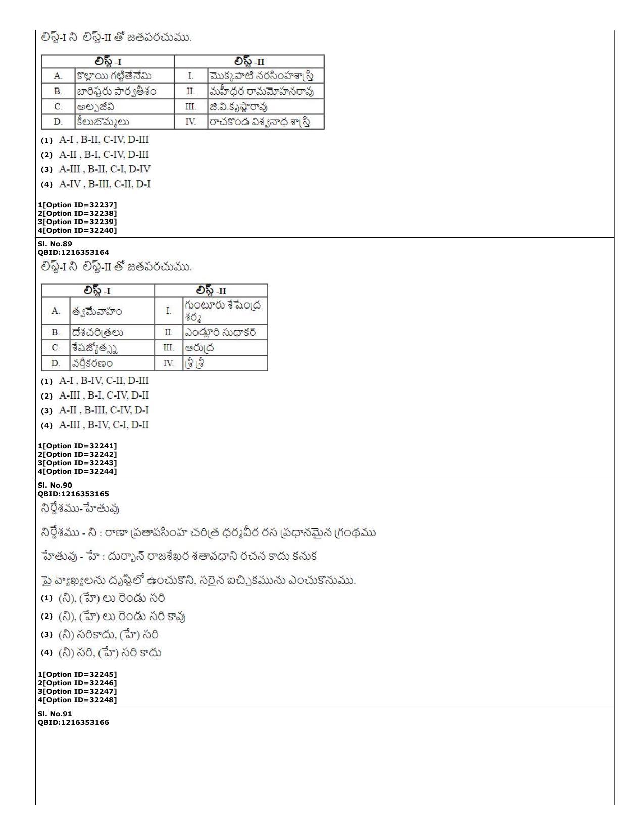 CUET (PG) 2022: PGQP-60 Telugu (10-09-2022) Question Paper - Page 24